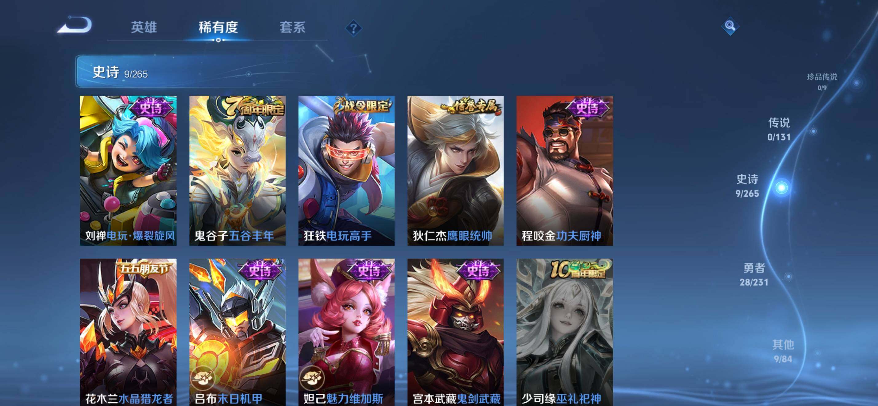 WZKG451344王者荣耀账号详情图10