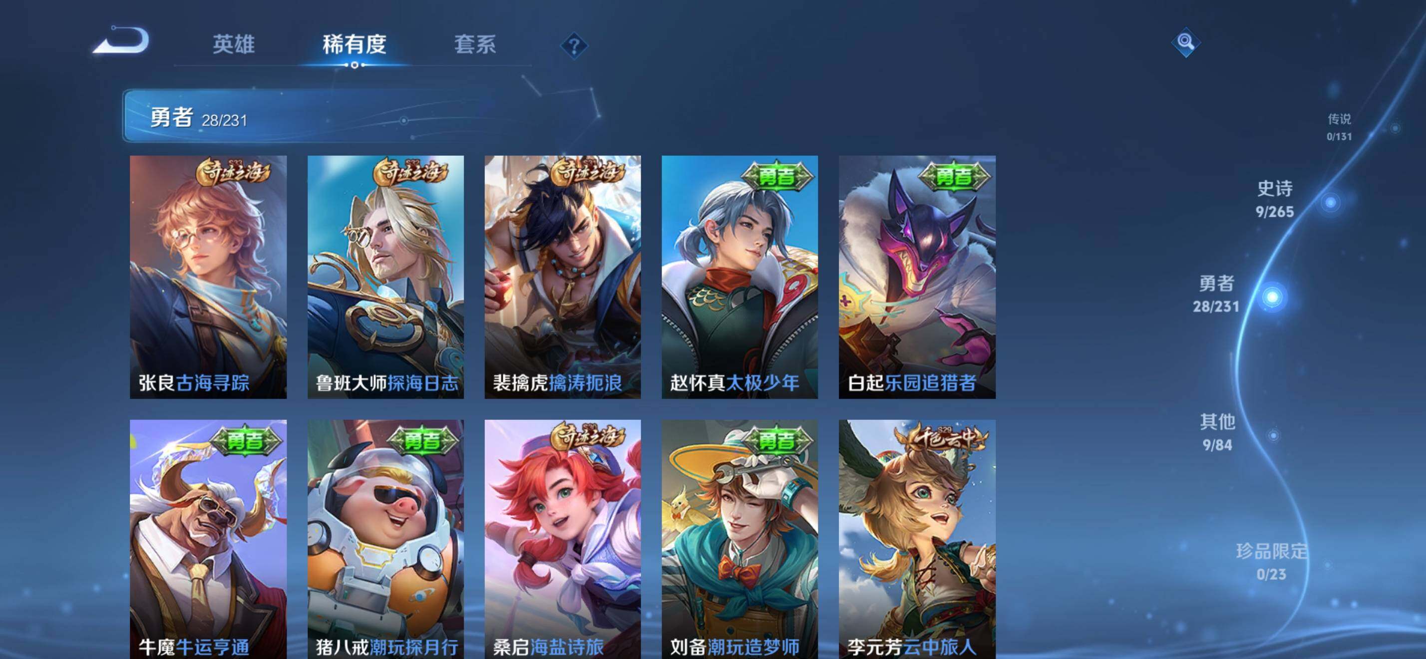 WZKG451344王者荣耀账号详情图11