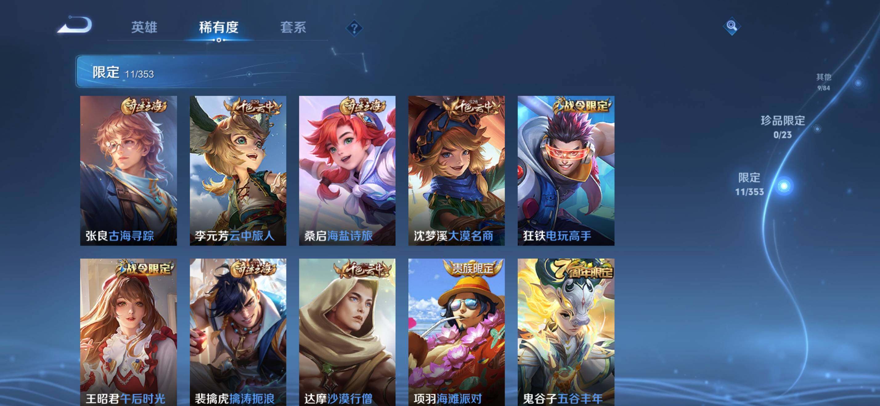 WZKG451344王者荣耀账号详情图13