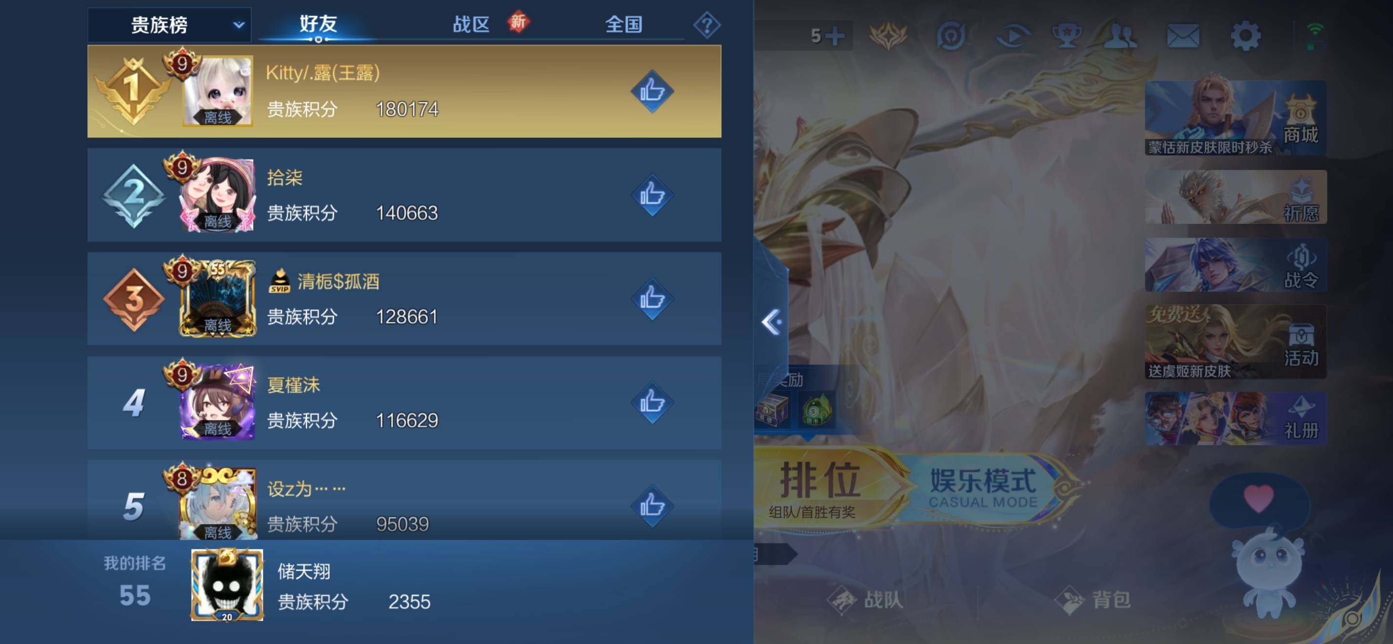 WZKG451344王者荣耀账号详情图14