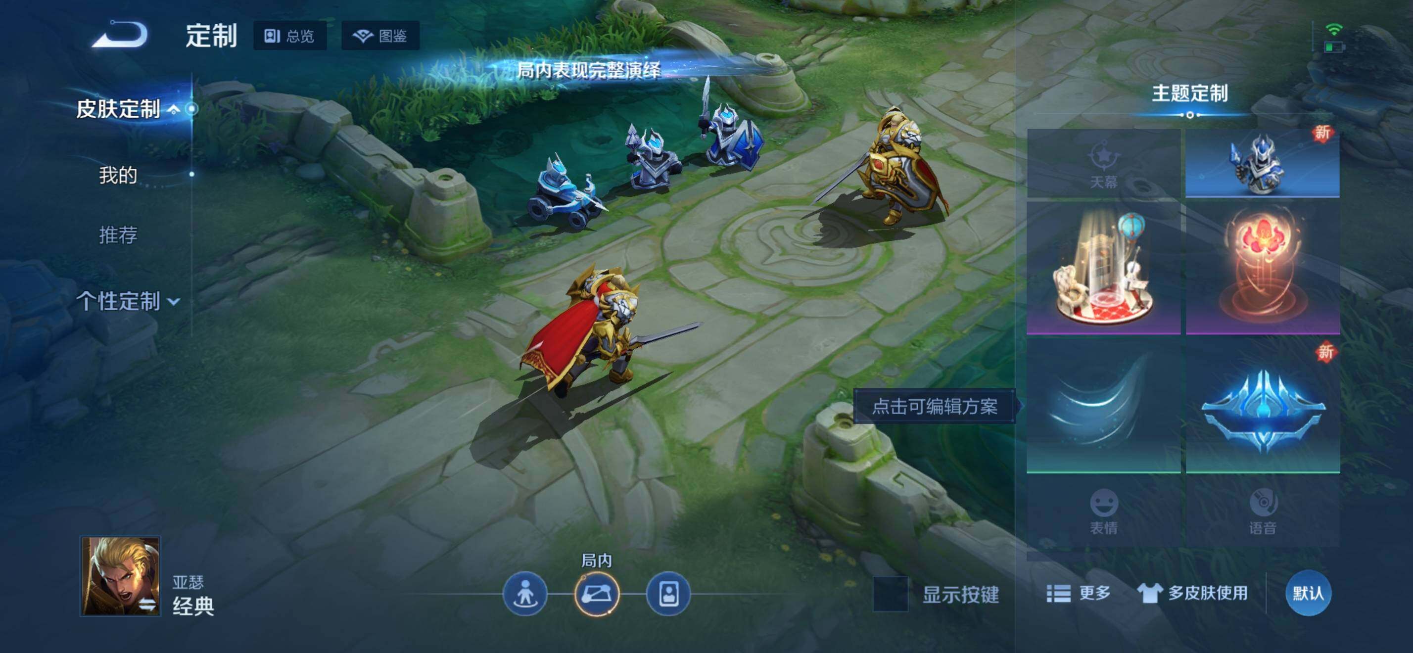 WZKG451344王者荣耀账号详情图15