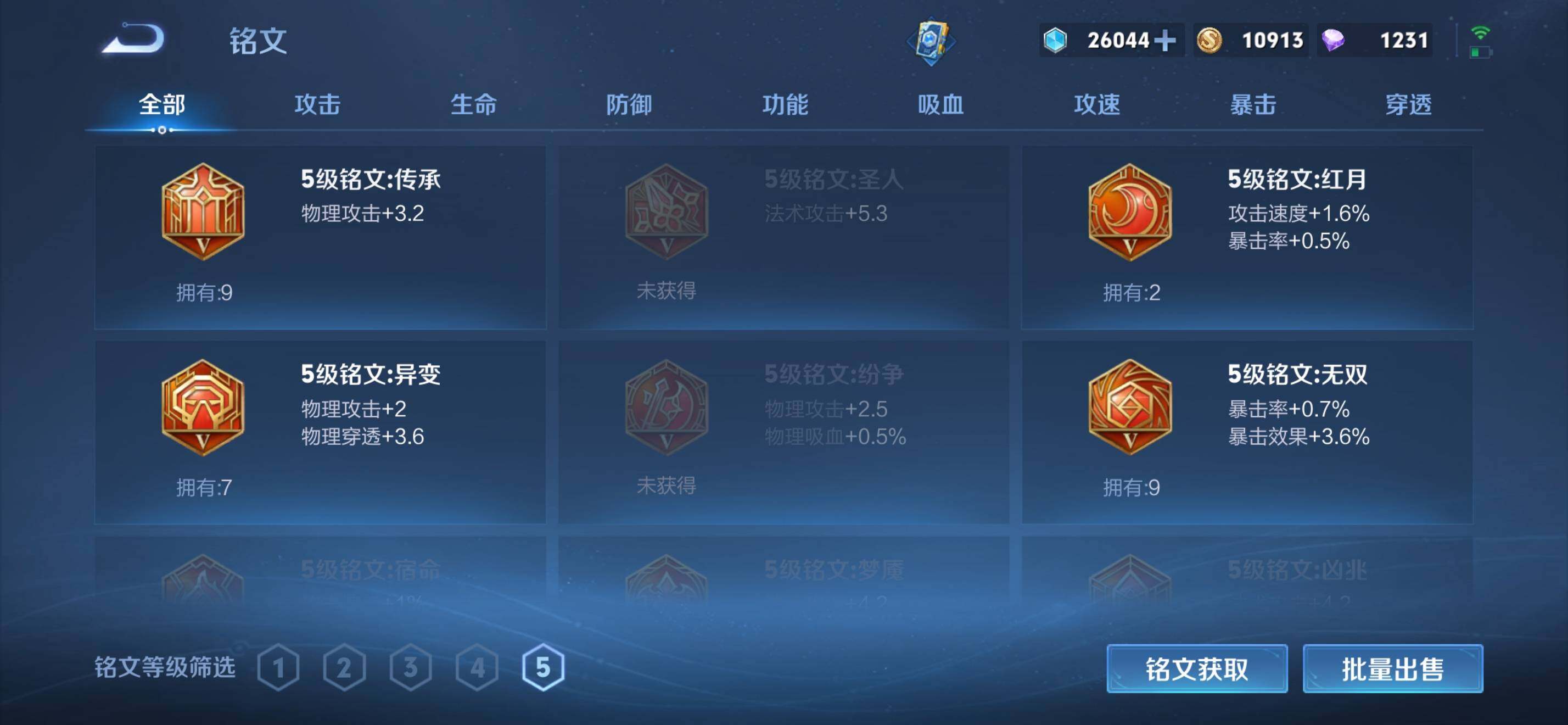 WZKG451344王者荣耀账号详情图17