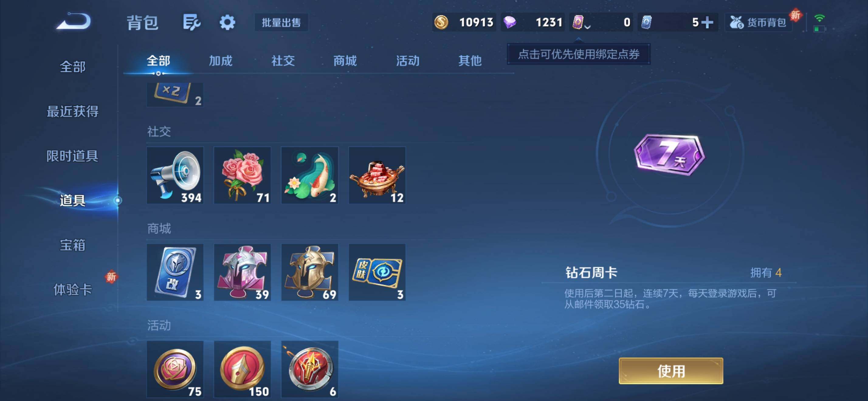 WZKG451344王者荣耀账号详情图18