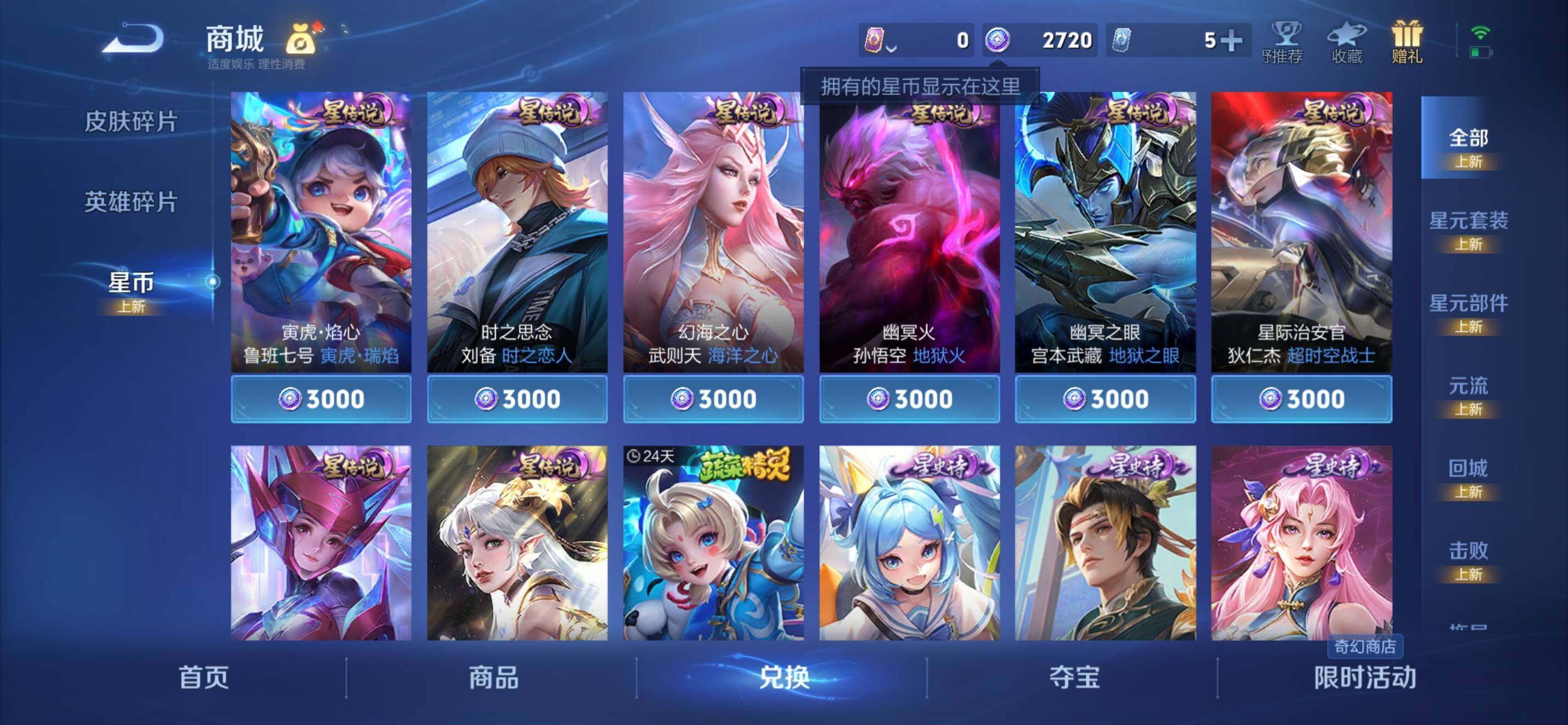 WZKG451344王者荣耀账号详情图20