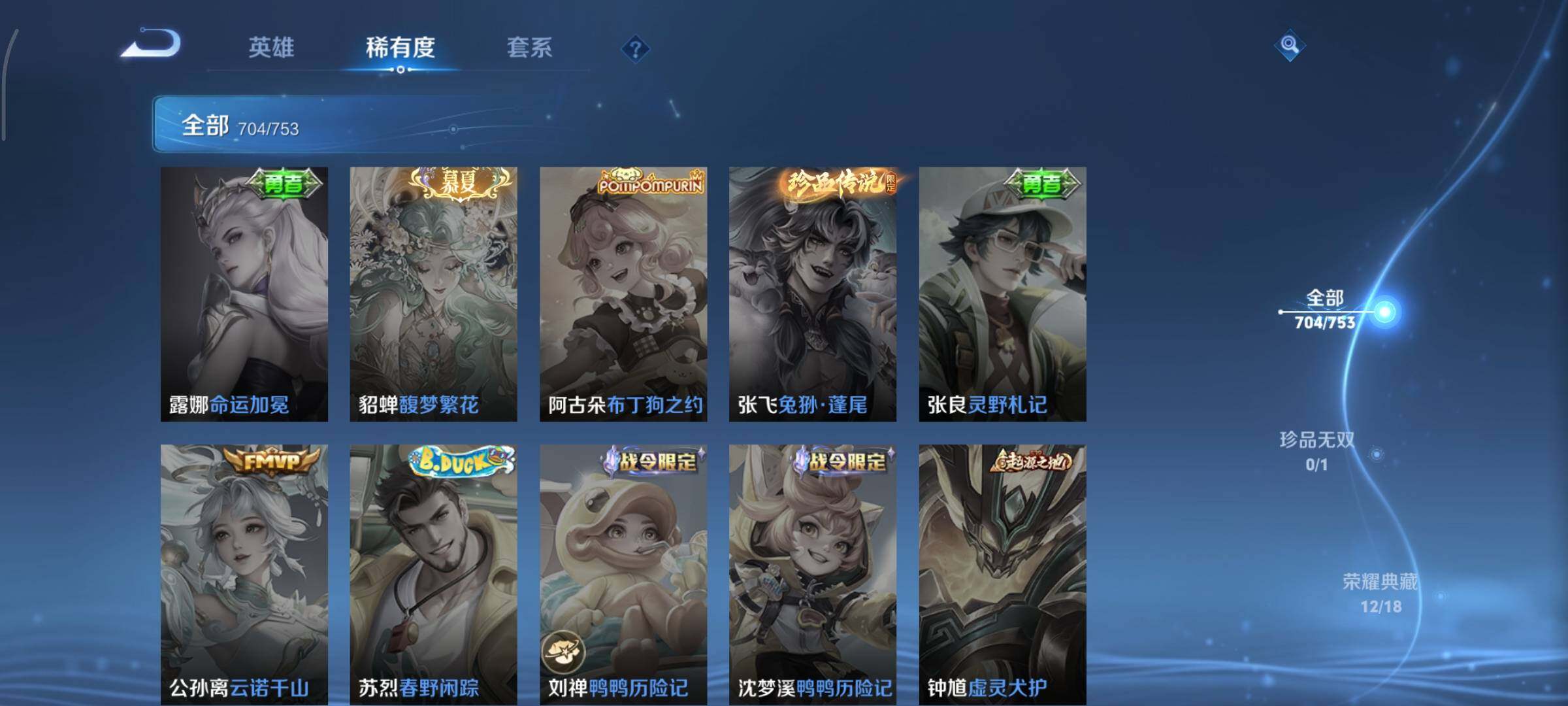 WZCMY420522王者荣耀账号详情图9