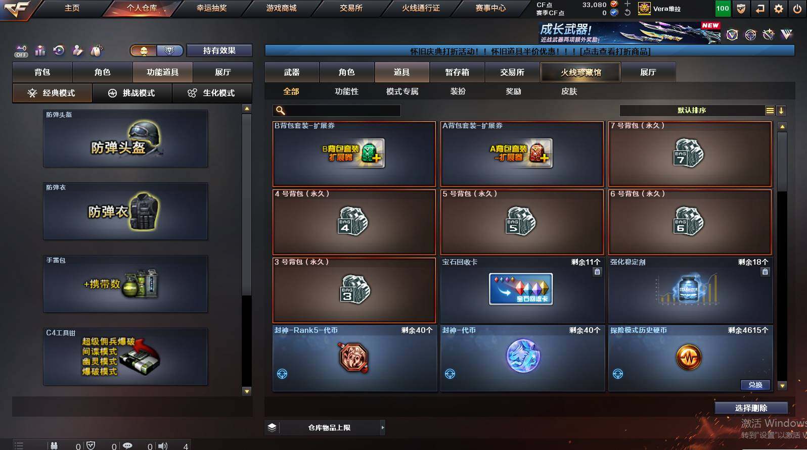 CFCMW422143穿越火线账号详情图4