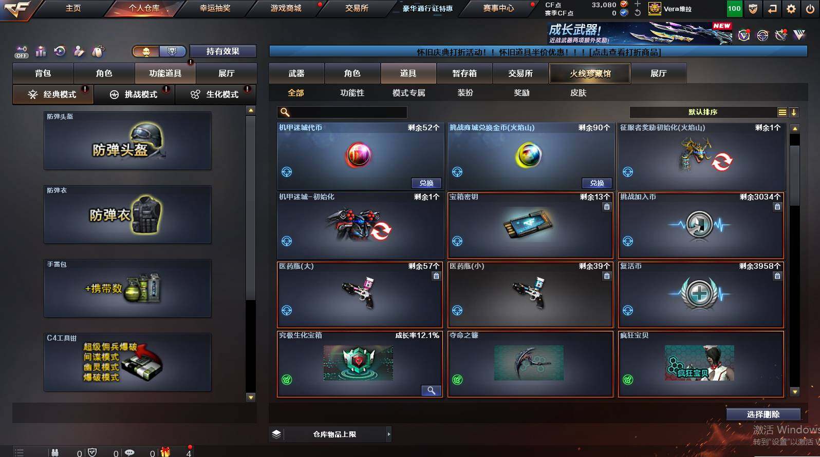 CFCMW422143穿越火线账号详情图5