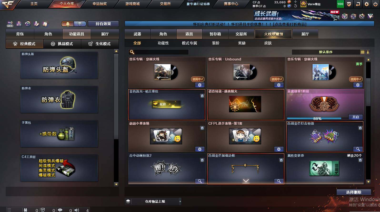 CFCMW422143穿越火线账号详情图7