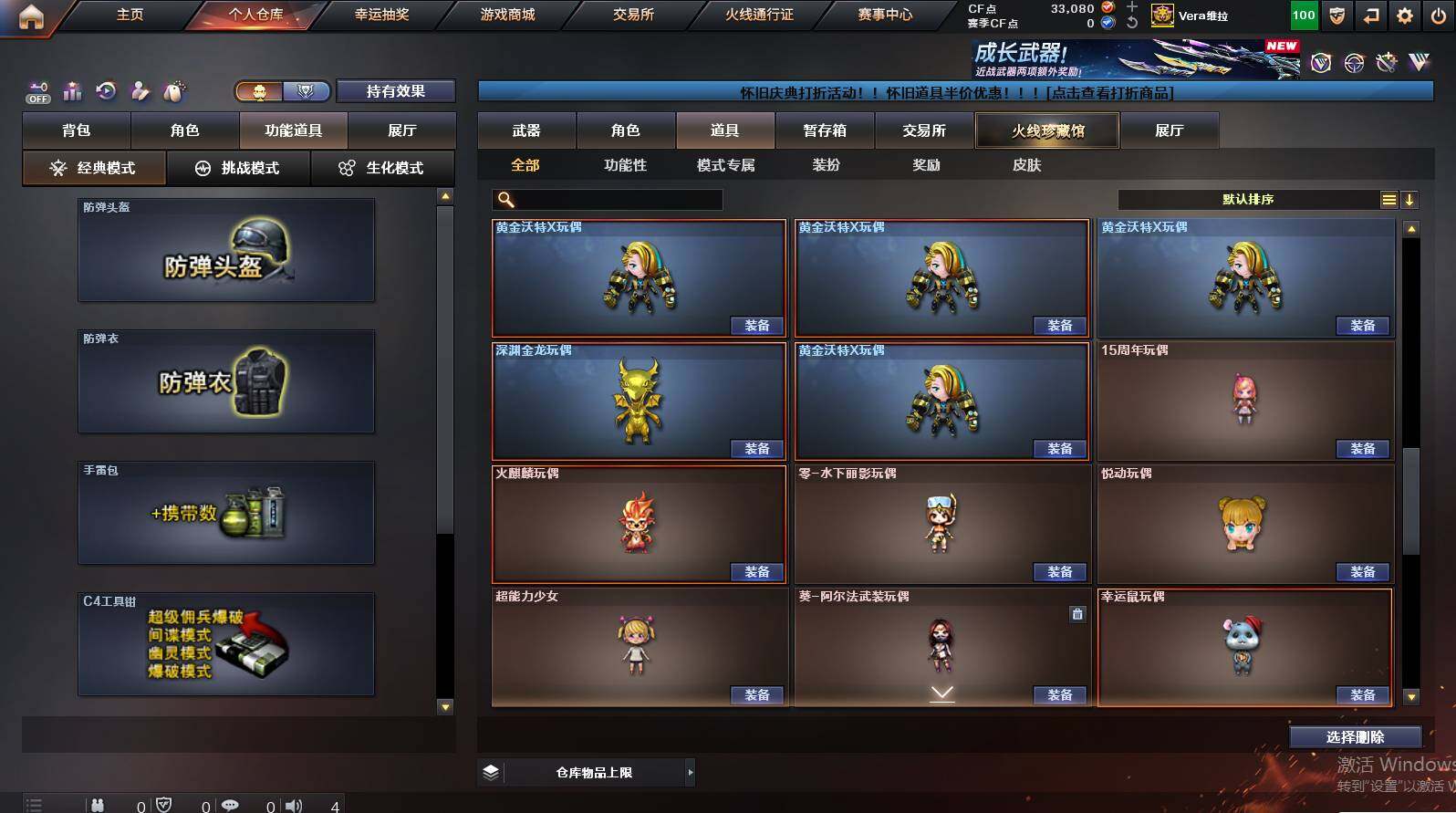 CFCMW422143穿越火线账号详情图11