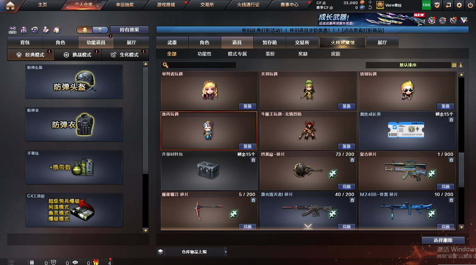 CFCMW422143穿越火线账号详情图12