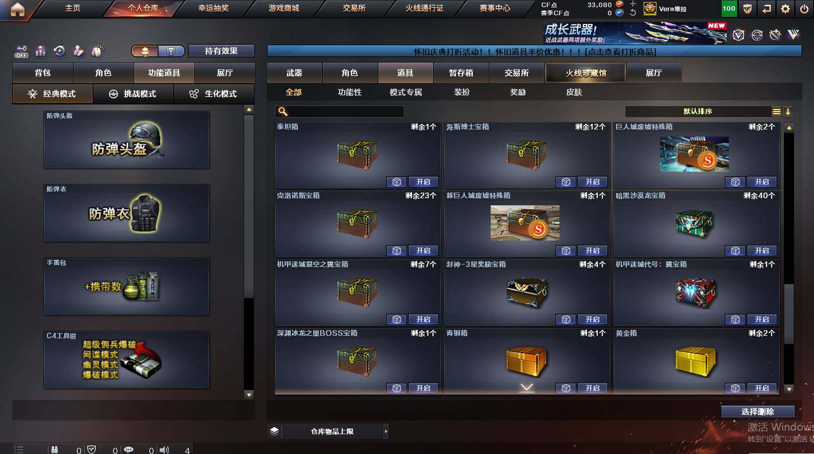 CFCMW422143穿越火线账号详情图14