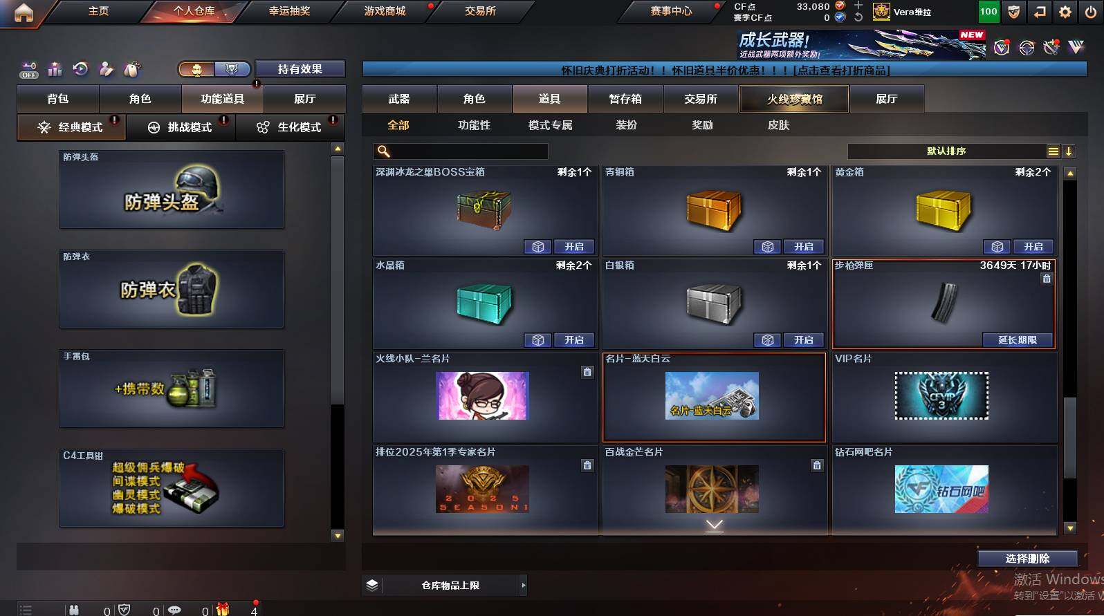 CFCMW422143穿越火线账号详情图15