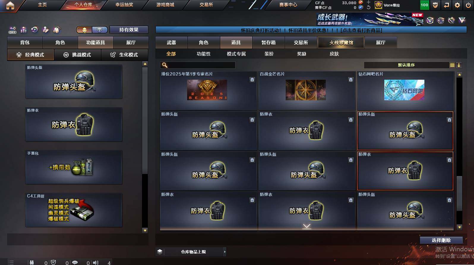 CFCMW422143穿越火线账号详情图16