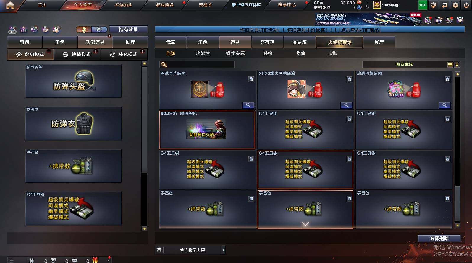 CFCMW422143穿越火线账号详情图18