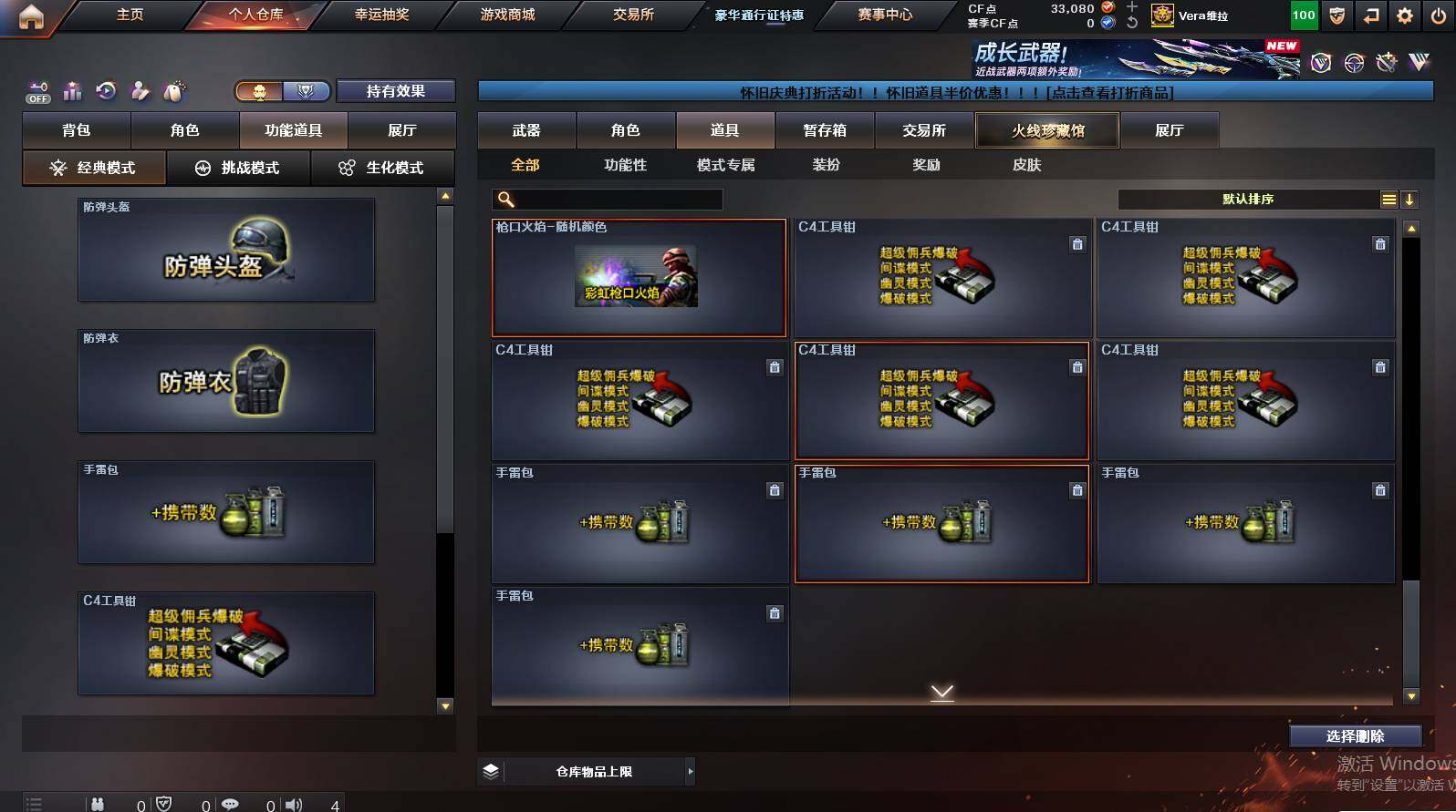 CFCMW422143穿越火线账号详情图19