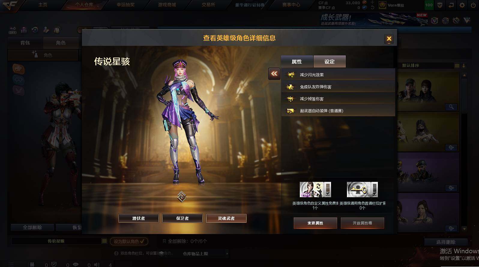 CFCMW422143穿越火线账号详情图20