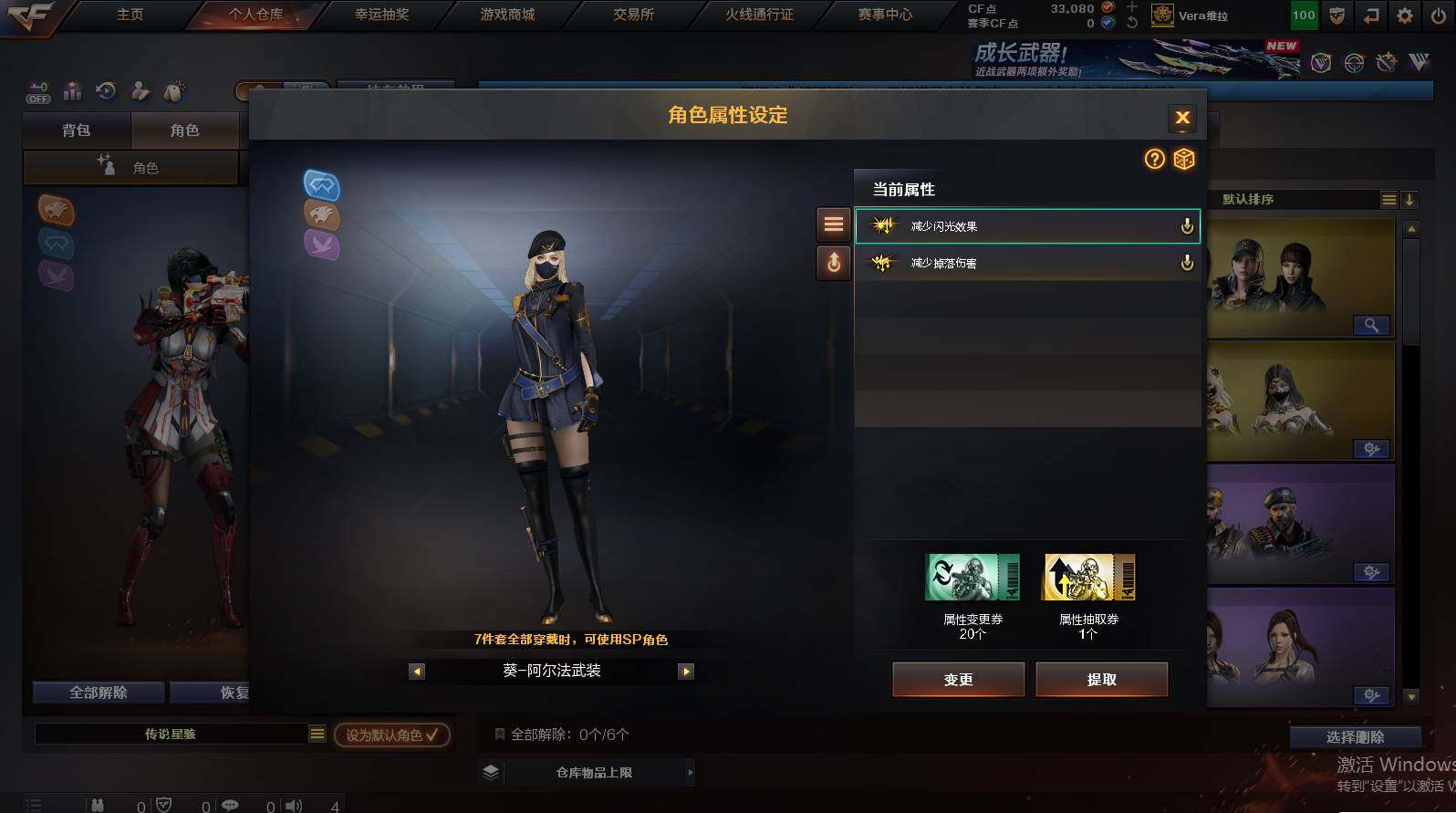 CFCMW422143穿越火线账号详情图21