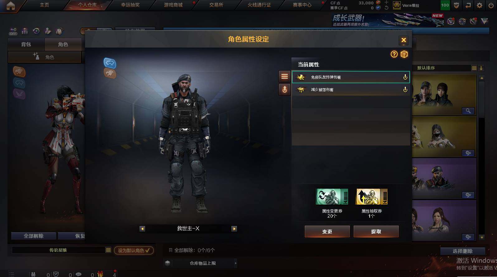 CFCMW422143穿越火线账号详情图23