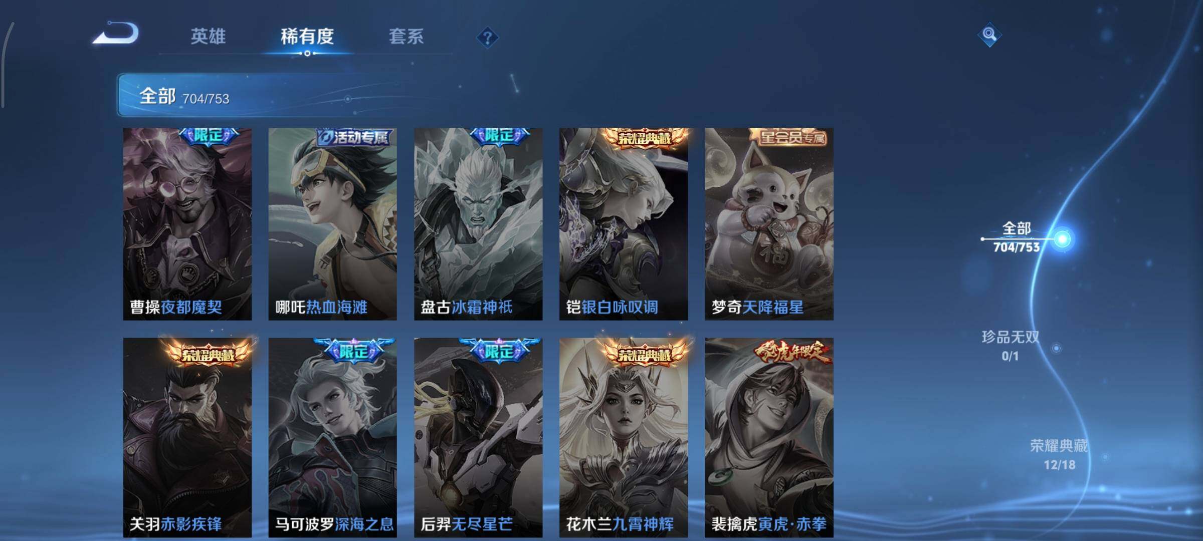 WZCMY420522王者荣耀账号详情图11