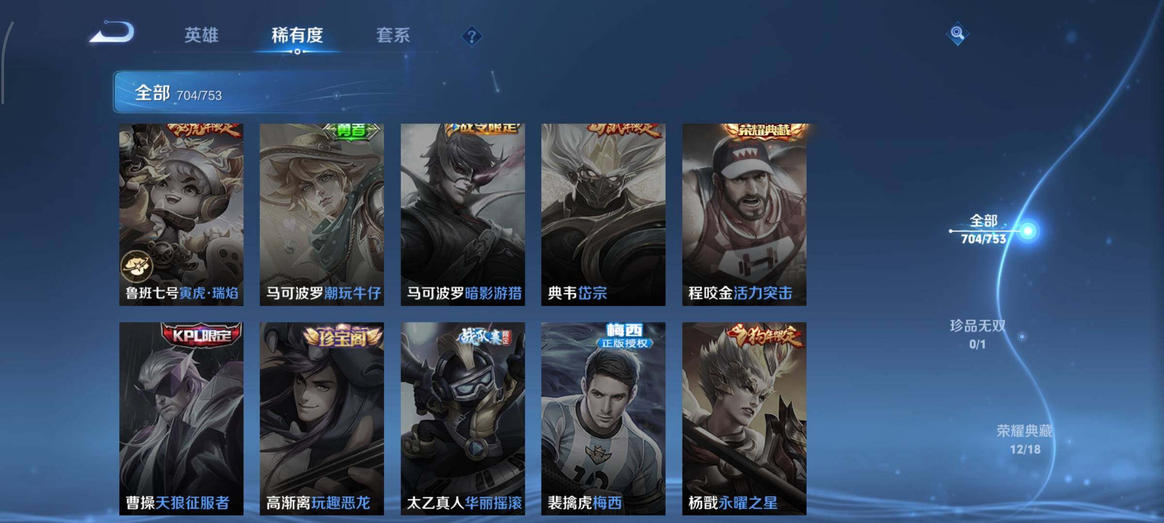 WZCMY420522王者荣耀账号详情图12