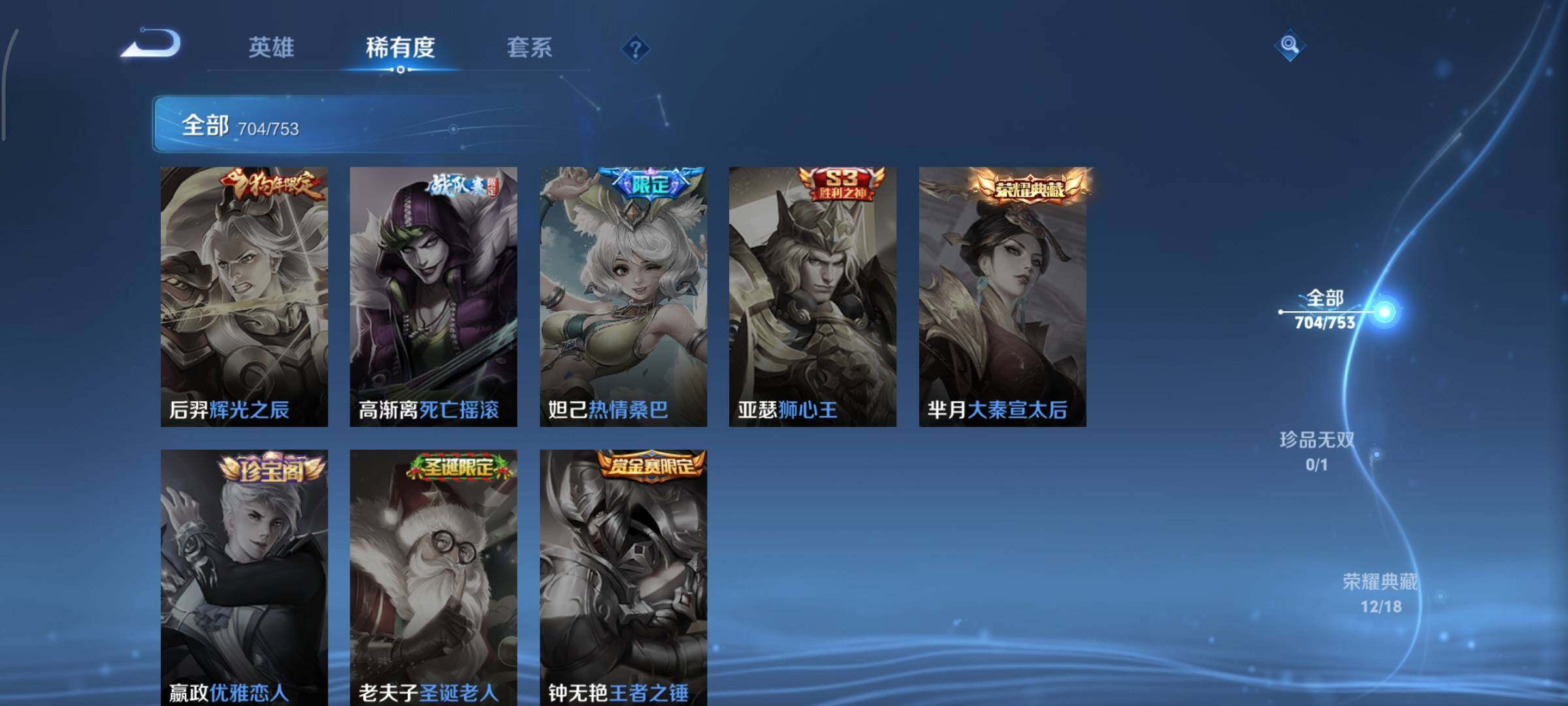 WZCMY420522王者荣耀账号详情图13