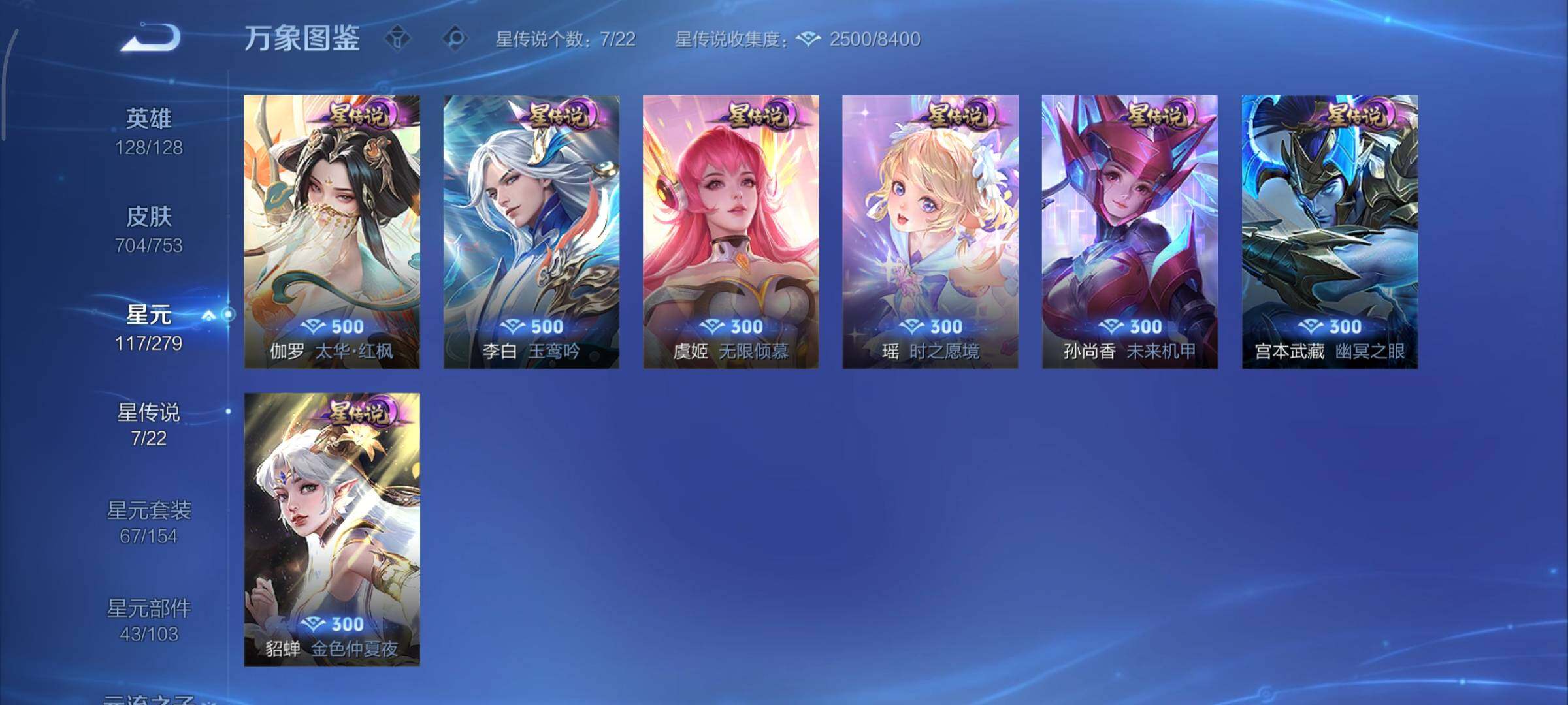 WZCMY420522王者荣耀账号详情图15