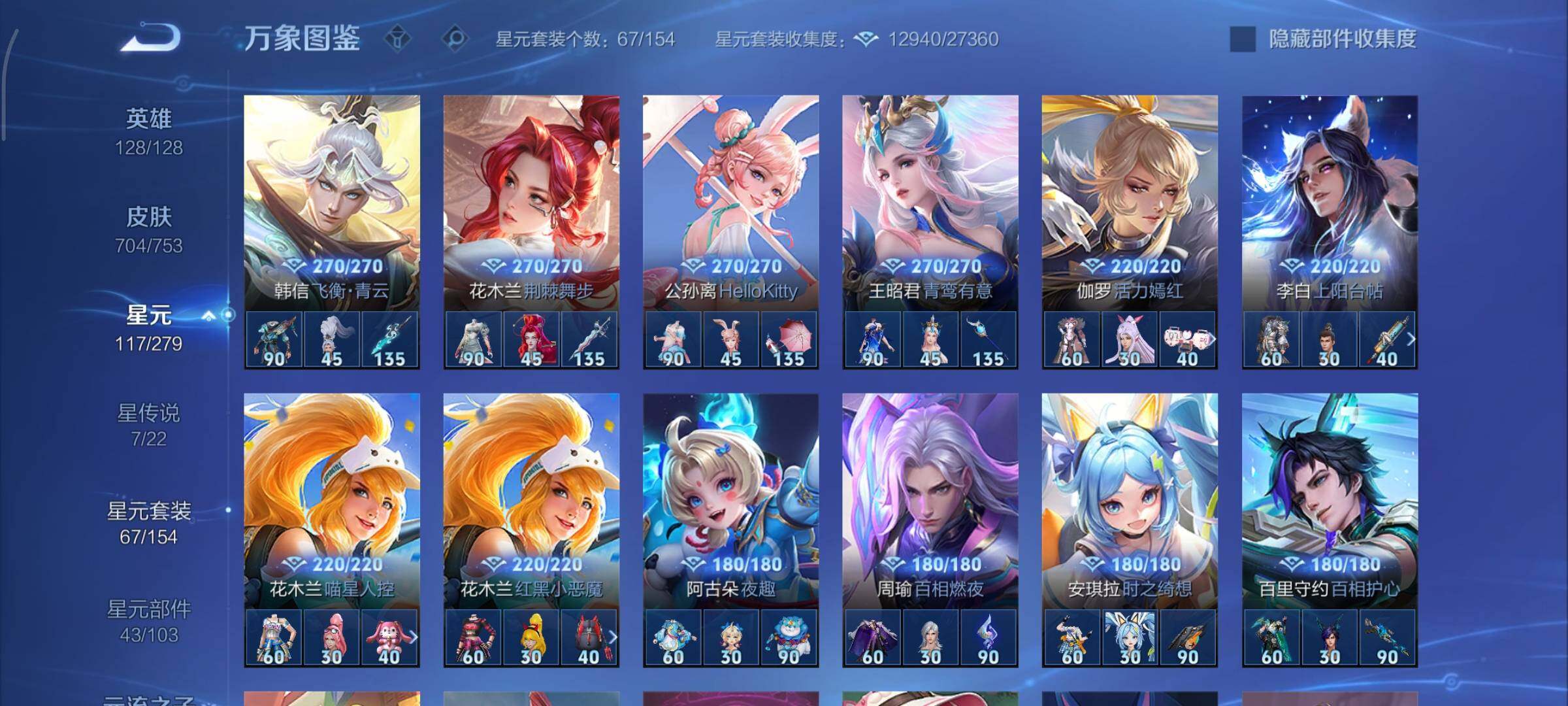 WZCMY420522王者荣耀账号详情图19