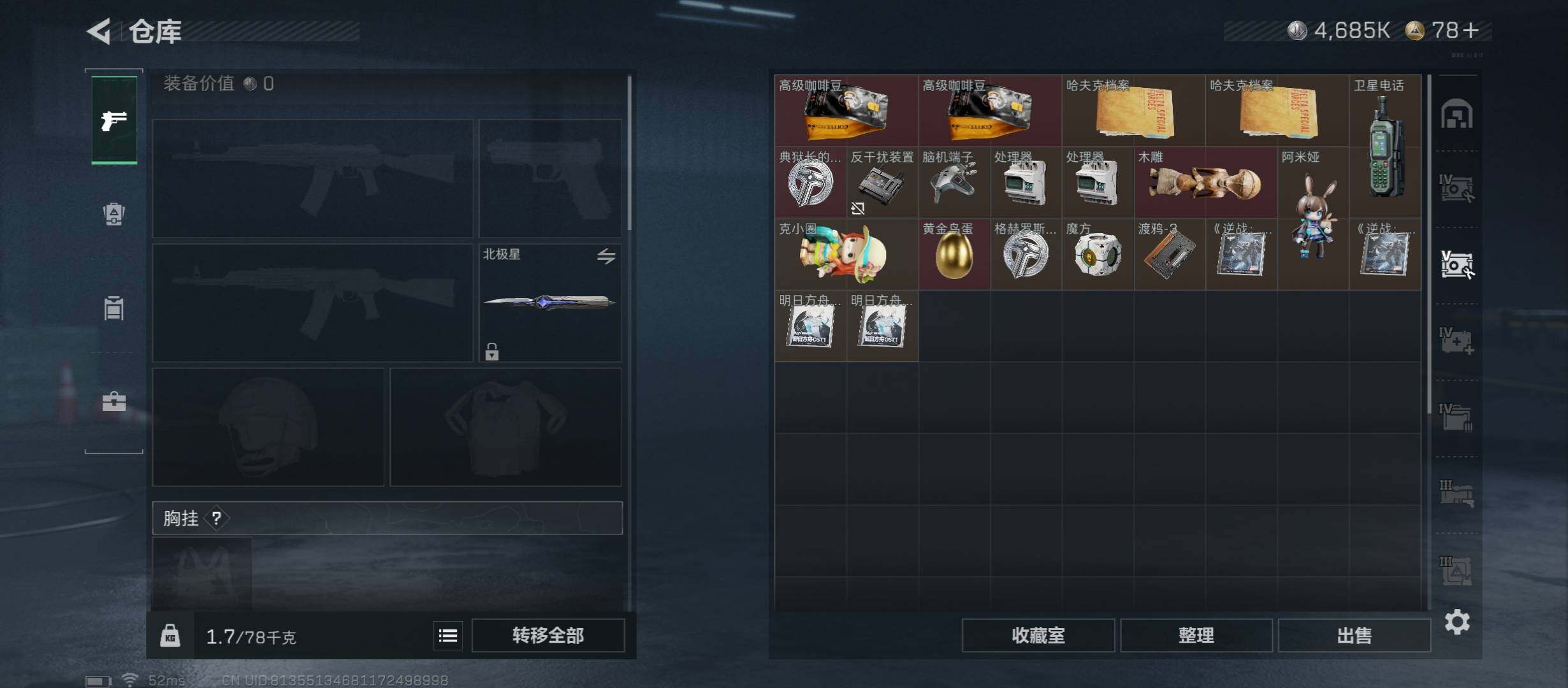 SJZCMW46722三角洲行动账号详情图21 SJZCMW46722三角洲行动账号详情图21