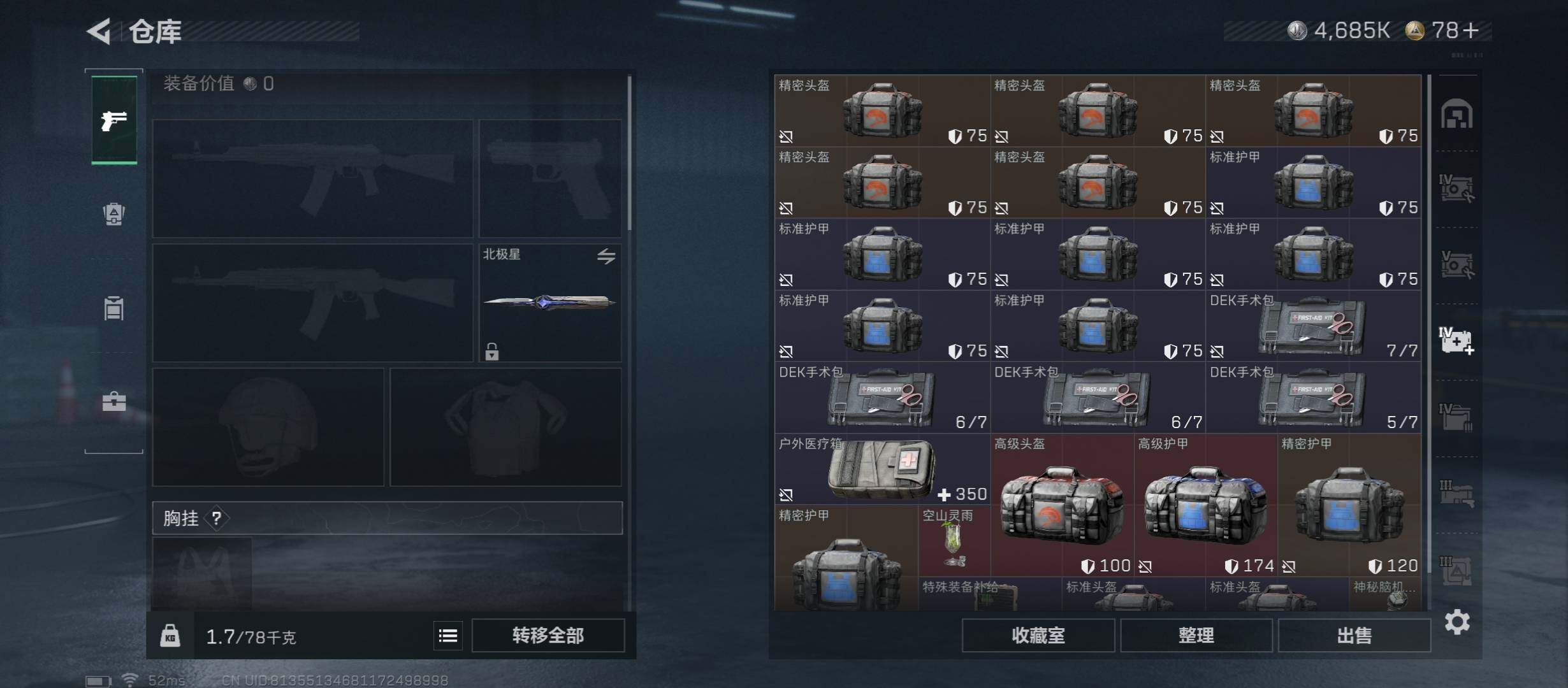 SJZCMW46722三角洲行动账号详情图22 SJZCMW46722三角洲行动账号详情图22