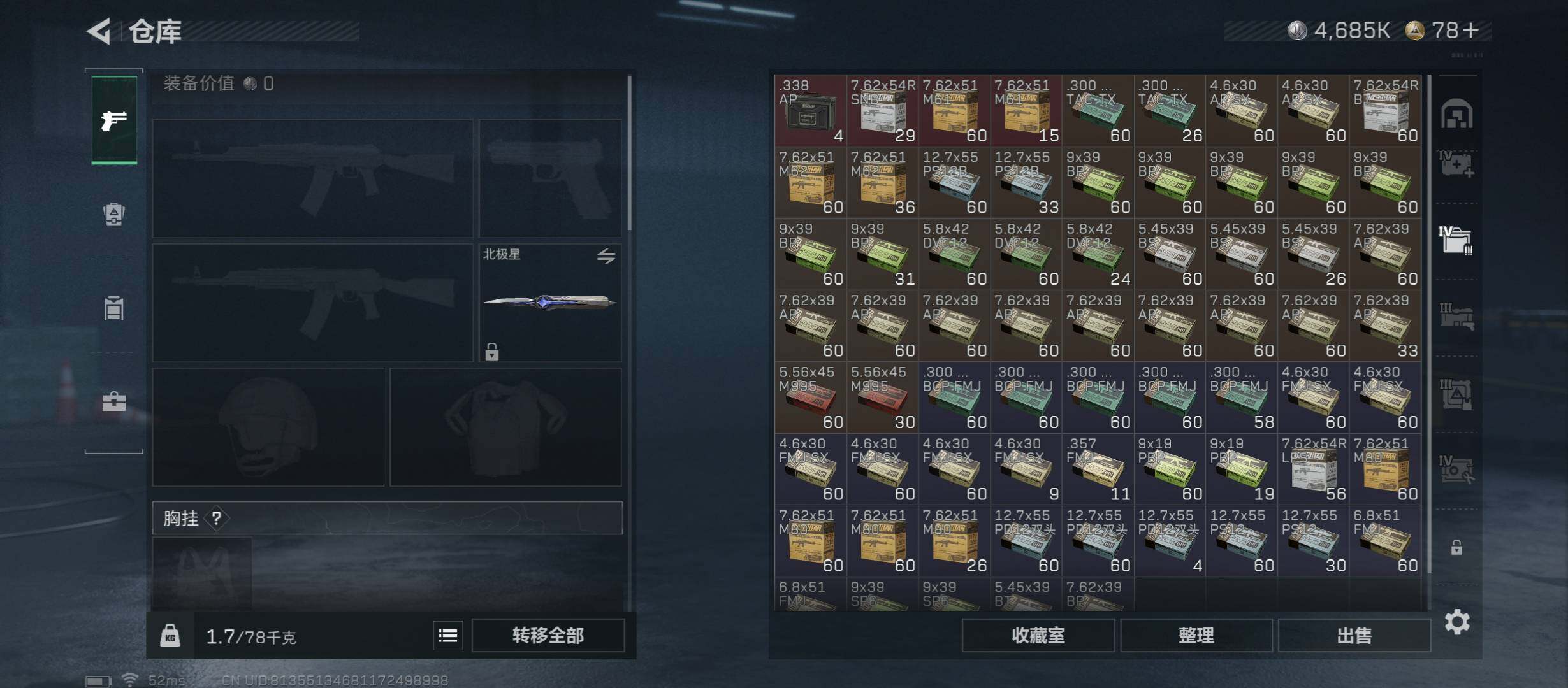 SJZCMW46722三角洲行动账号详情图23 SJZCMW46722三角洲行动账号详情图23