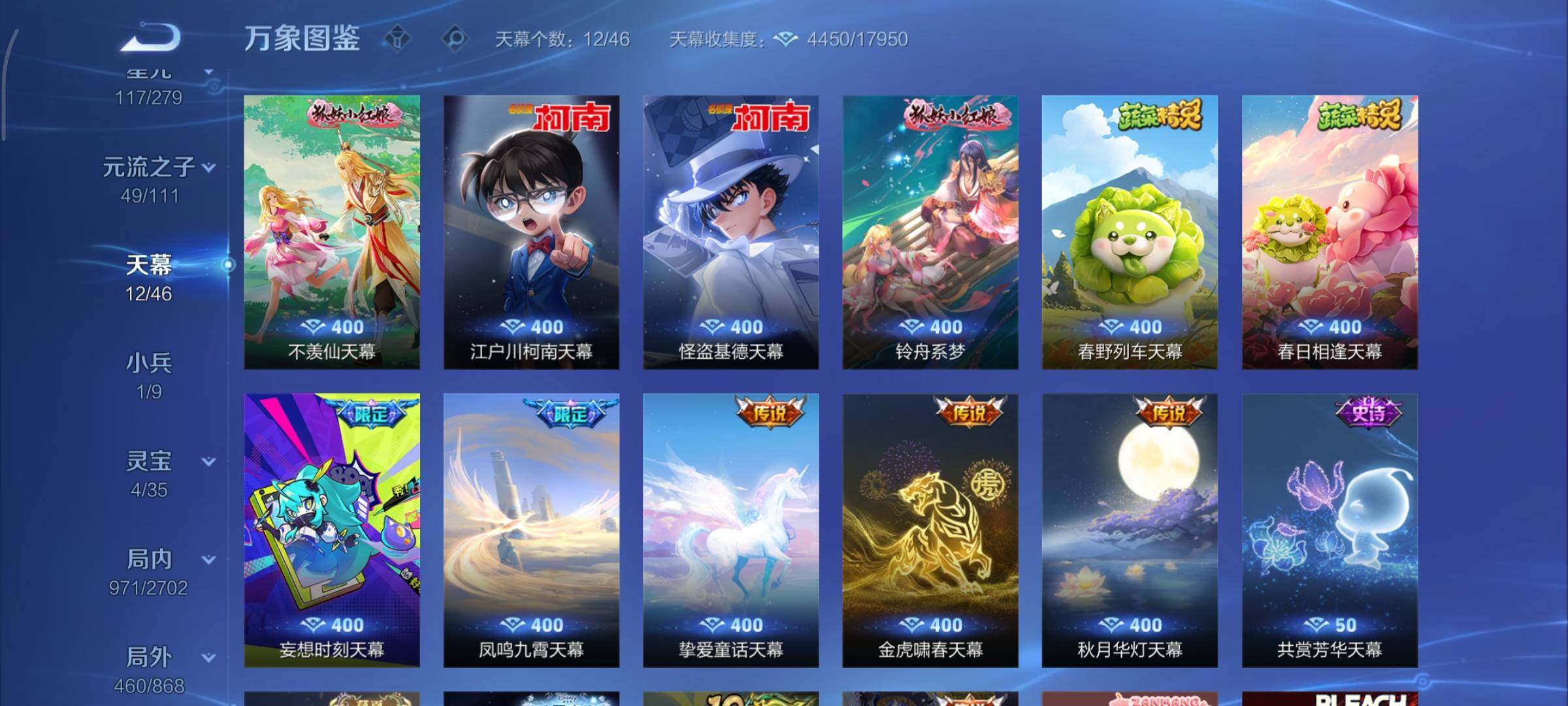 WZCMY420522王者荣耀账号详情图16