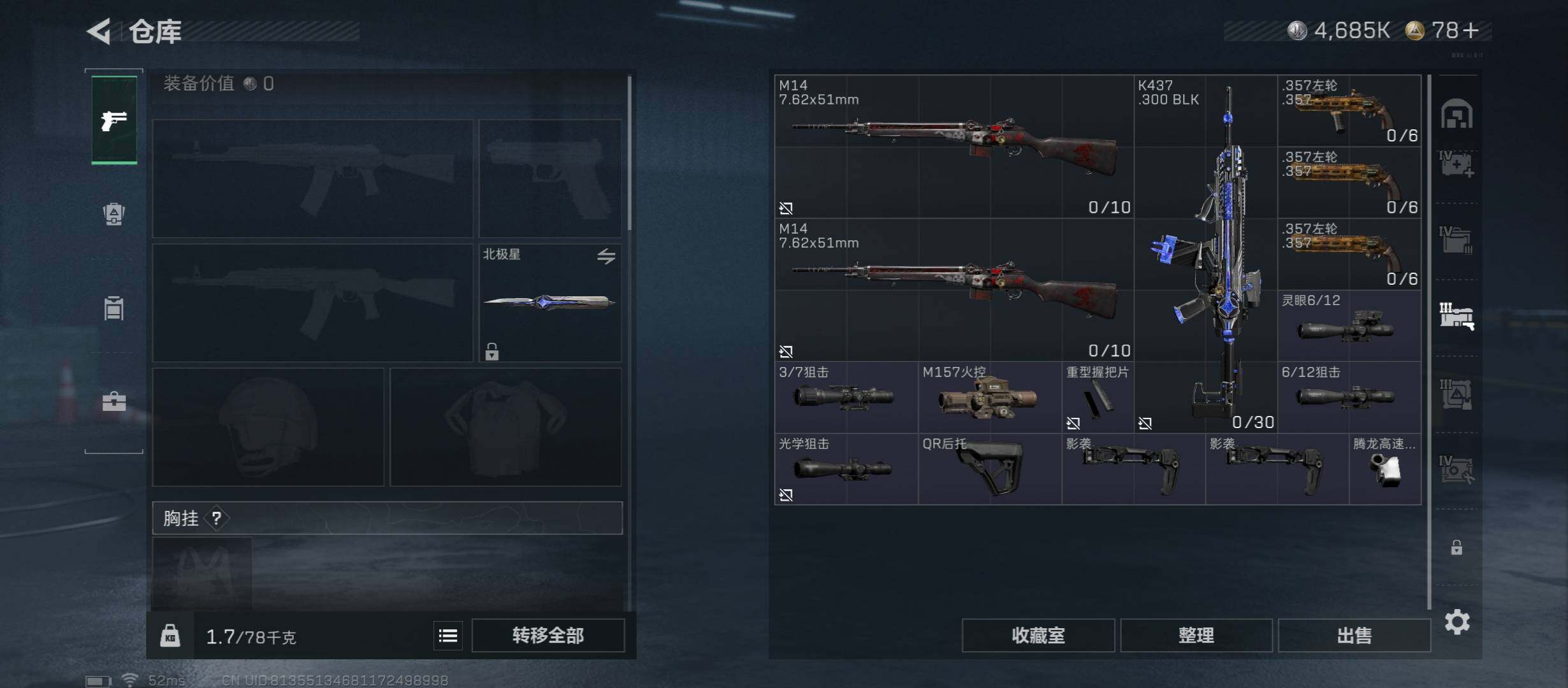 SJZCMW46722三角洲行动账号详情图24 SJZCMW46722三角洲行动账号详情图24