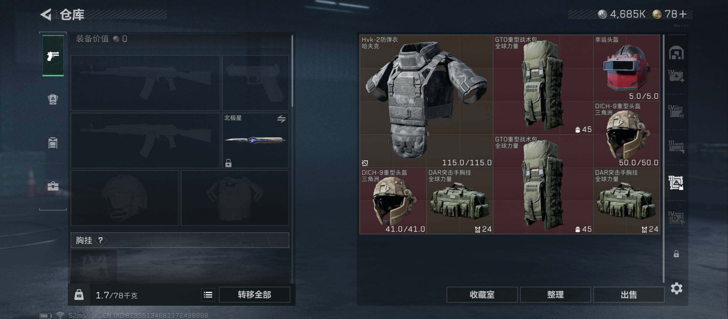 SJZCMW46722三角洲行动账号详情图25 SJZCMW46722三角洲行动账号详情图25