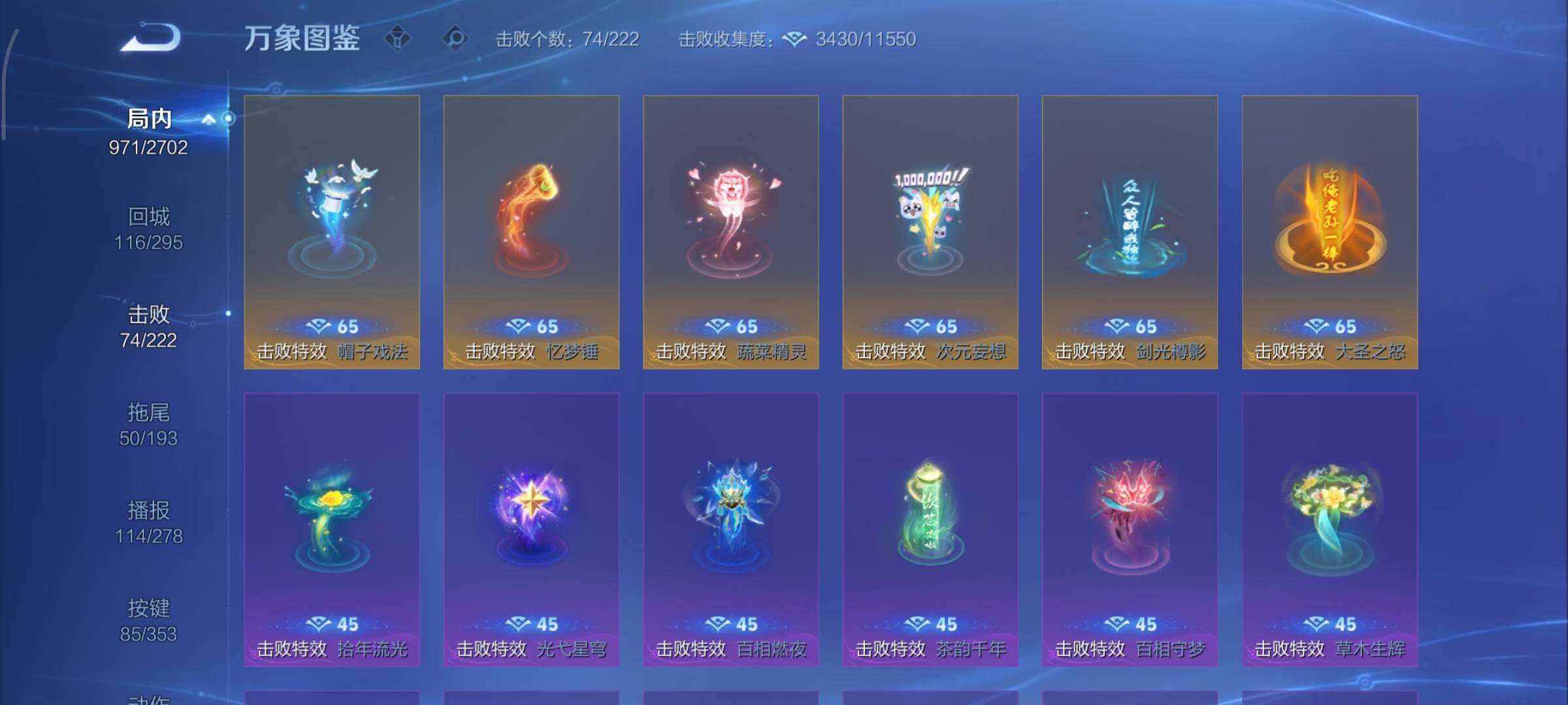 WZCMY420522王者荣耀账号详情图21