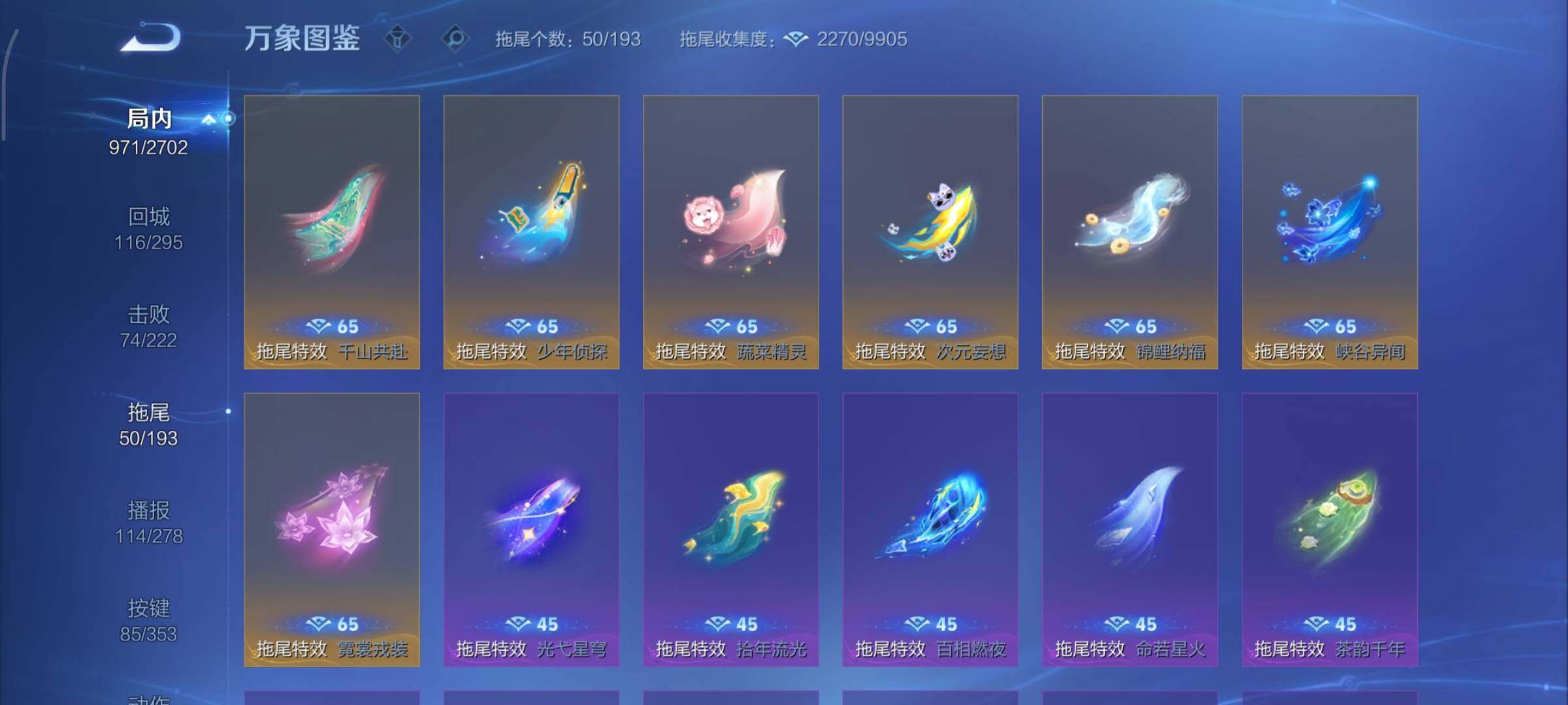 WZCMY420522王者荣耀账号详情图22