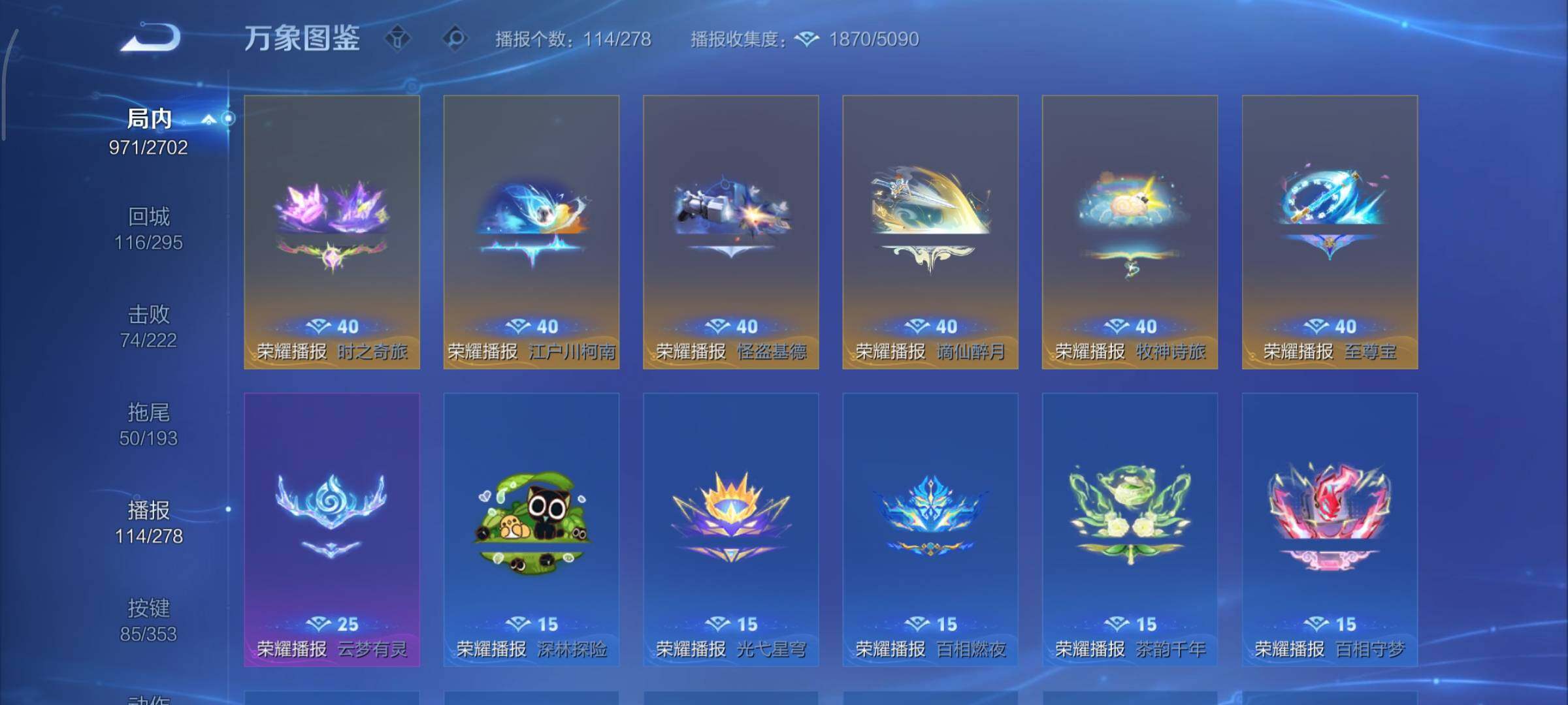 WZCMY420522王者荣耀账号详情图23