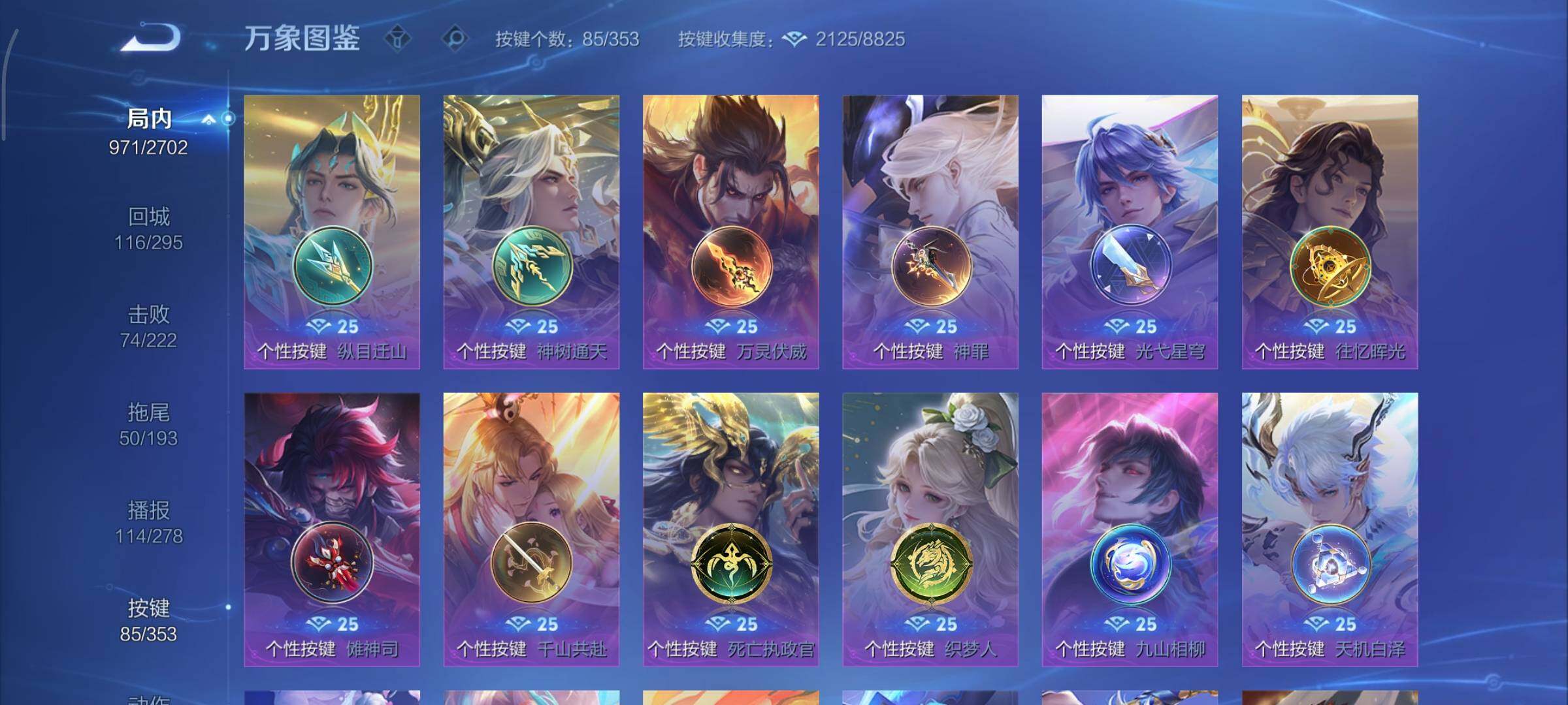 WZCMY420522王者荣耀账号详情图18