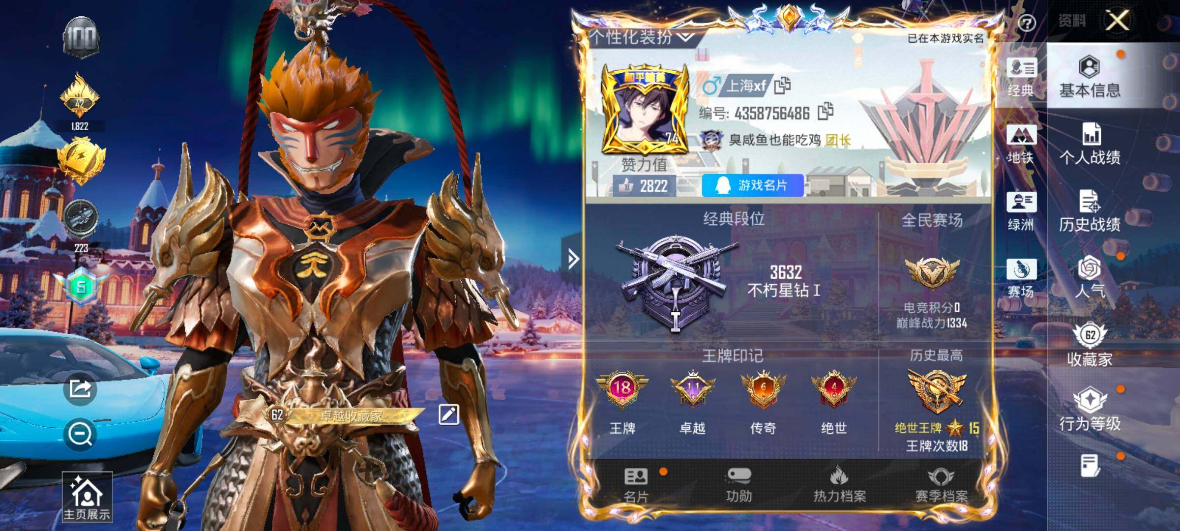 HPCMW419120和平精英账号详情图2