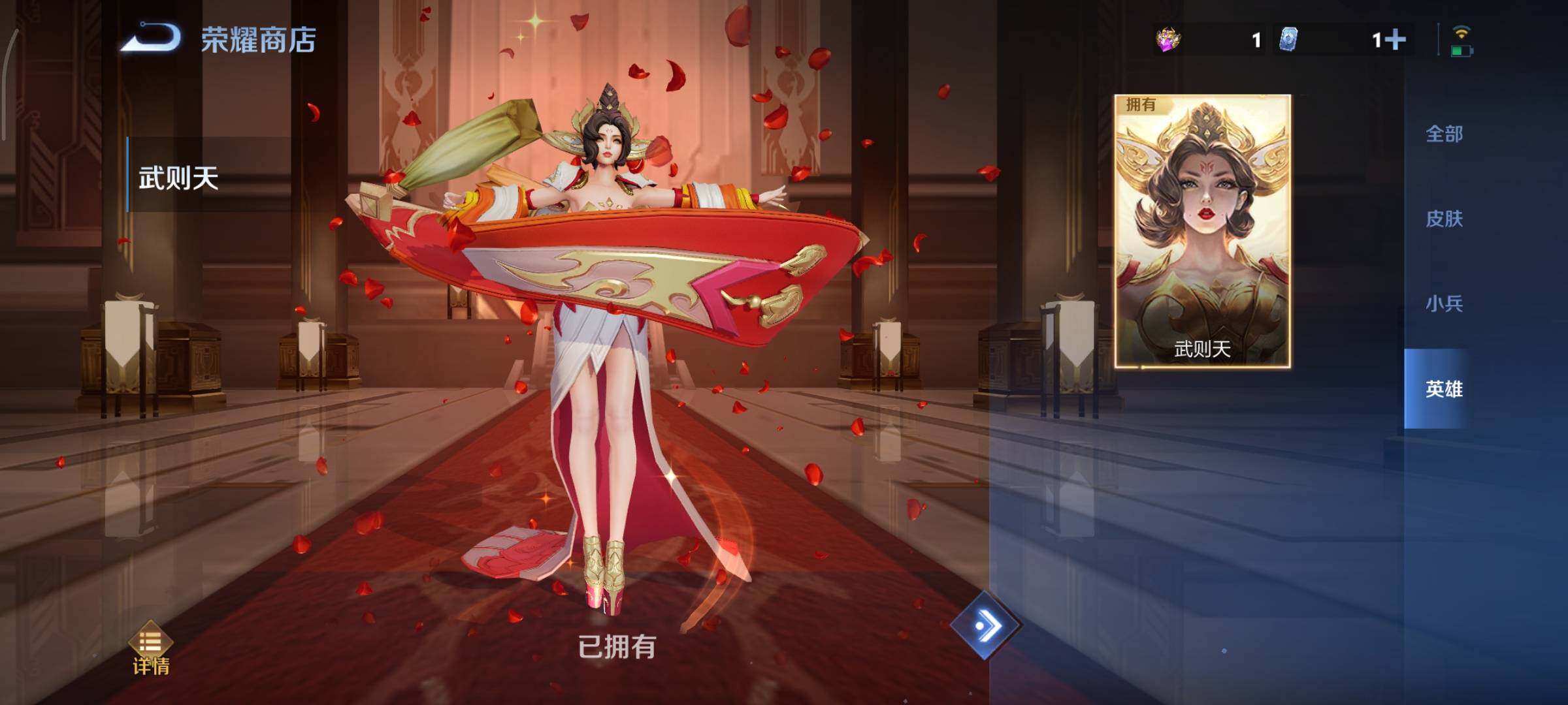 WZCMY420522王者荣耀账号详情图25