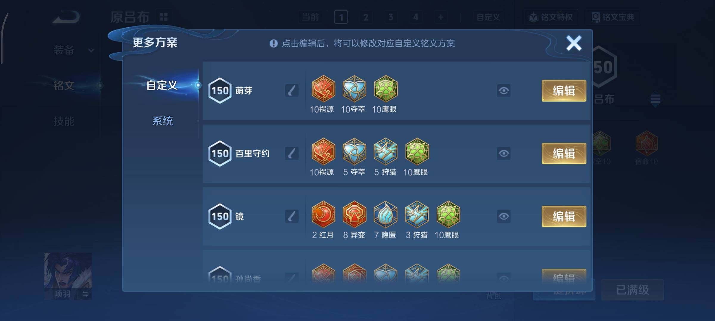 WZCMY420522王者荣耀账号详情图26