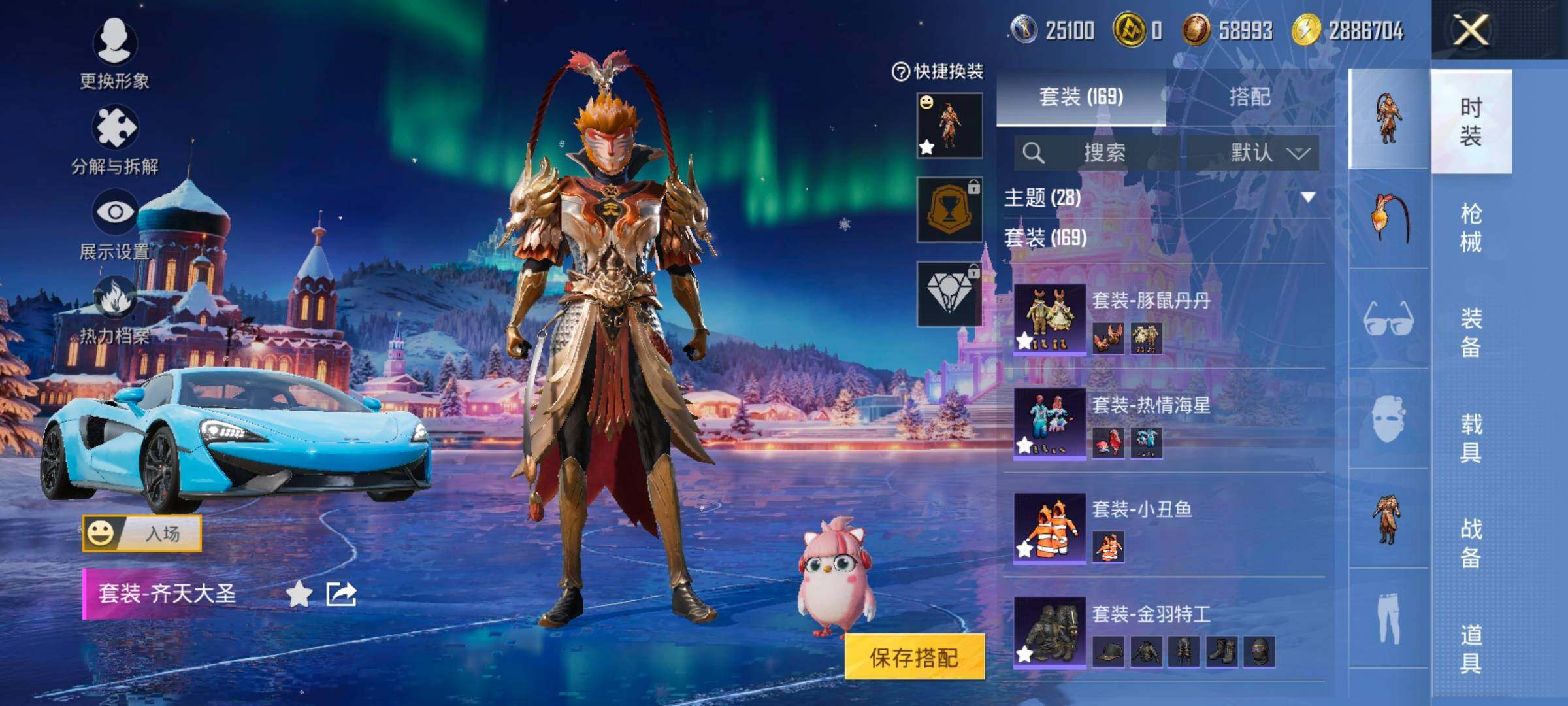 HPCMW419120和平精英账号详情图6