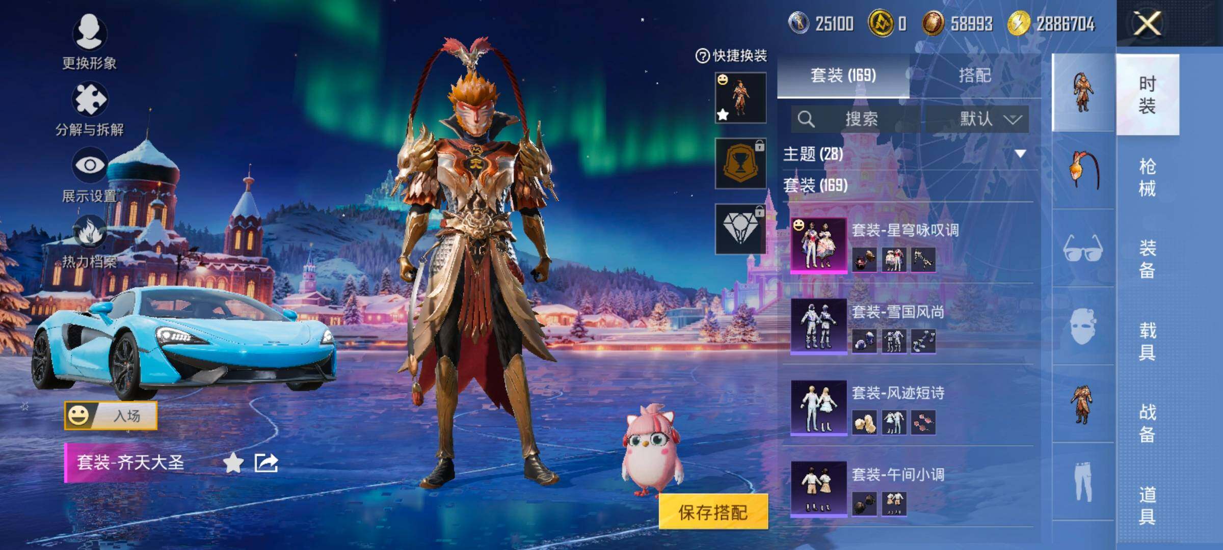 HPCMW419120和平精英账号详情图7