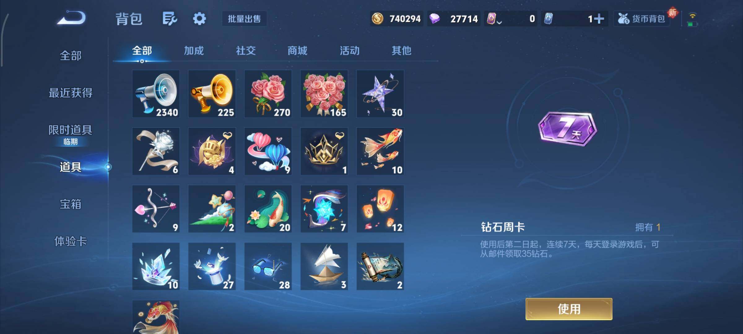 WZCMY420522王者荣耀账号详情图27