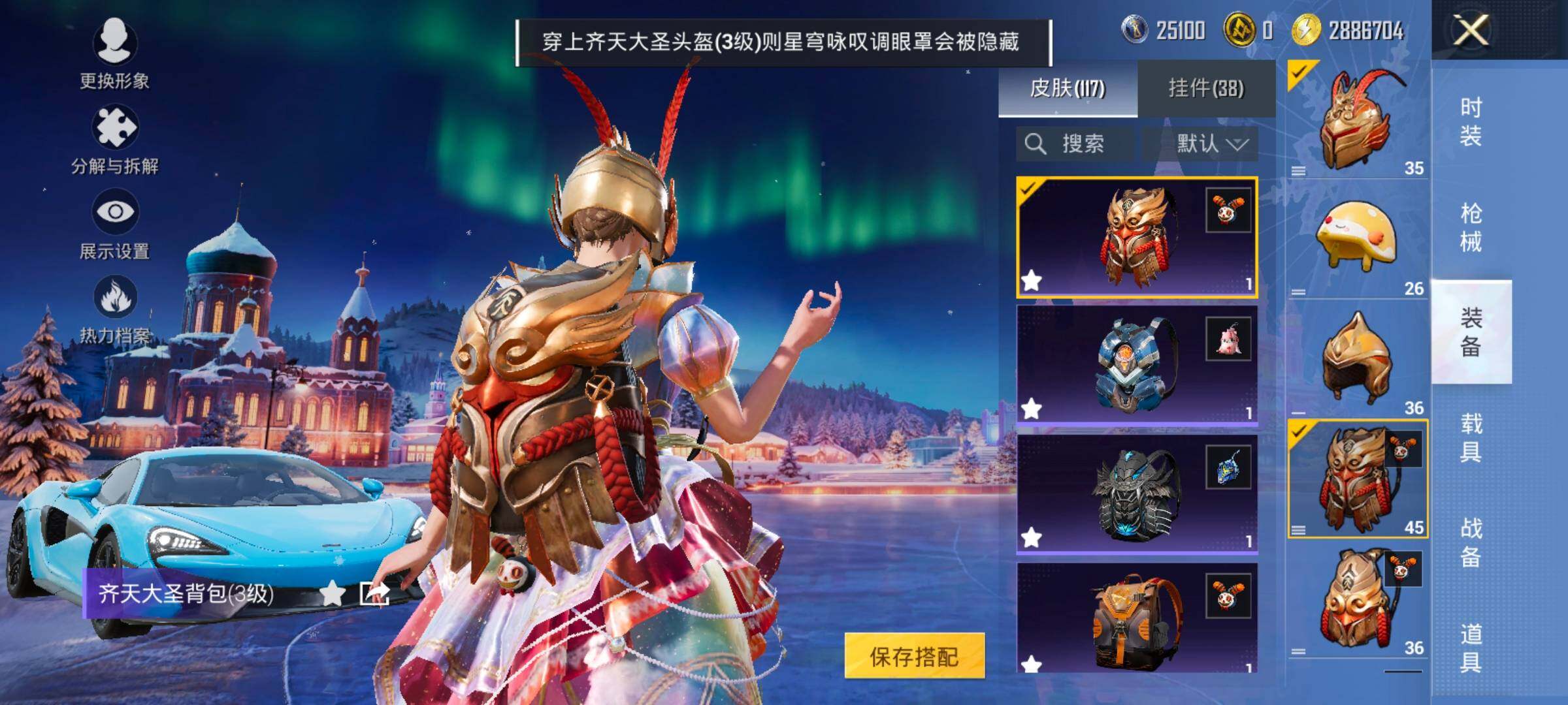 HPCMW419120和平精英账号详情图13