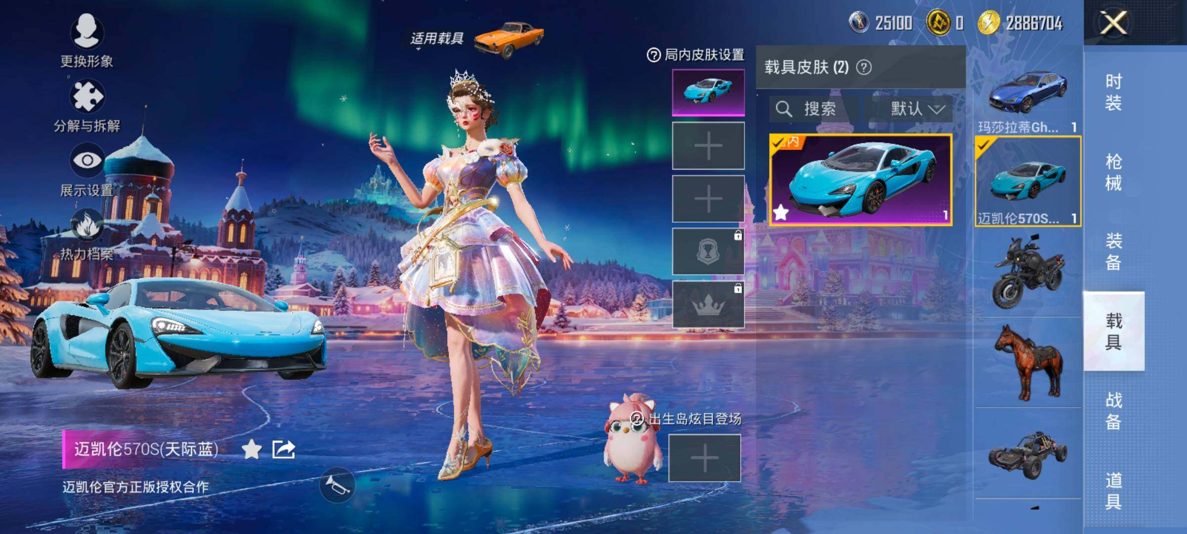 HPCMW419120和平精英账号详情图14