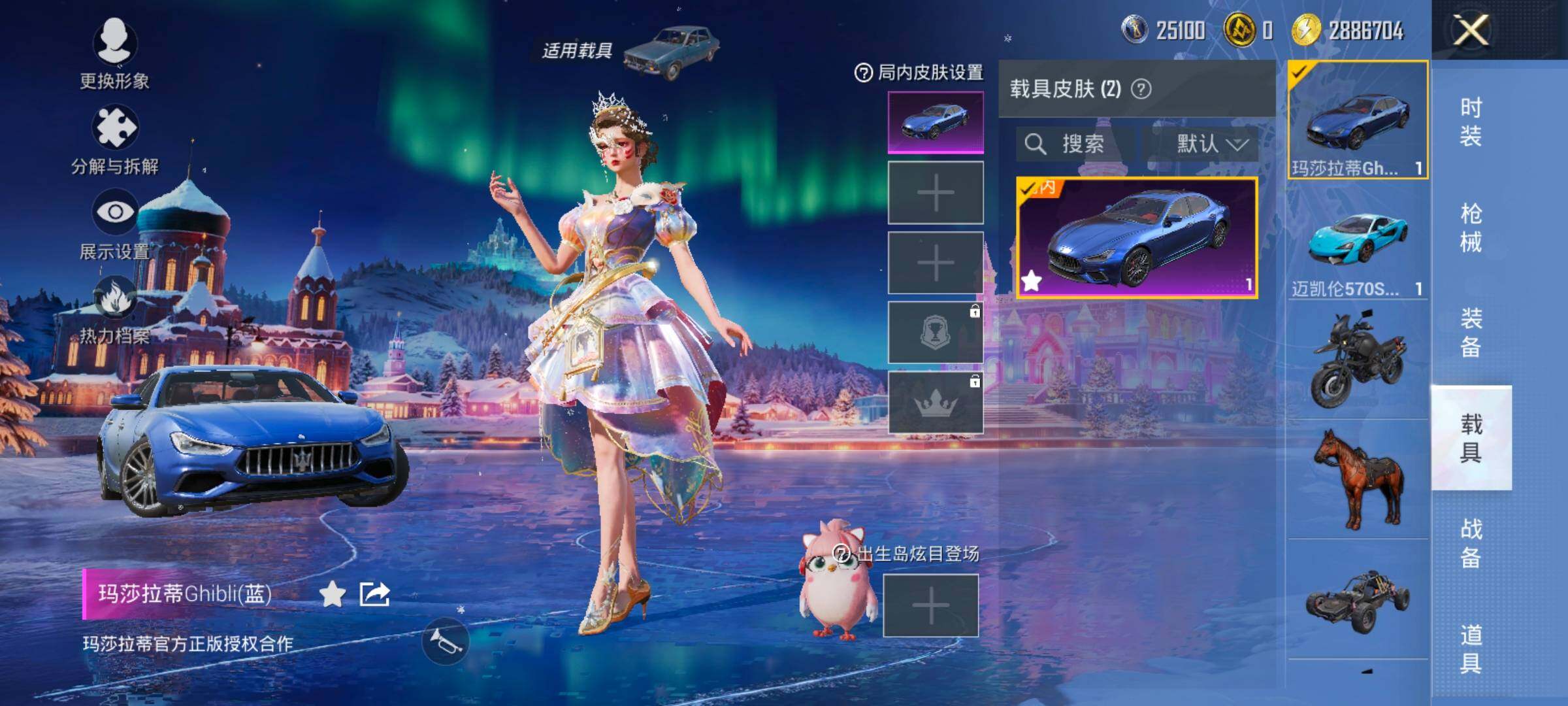 HPCMW419120和平精英账号详情图15