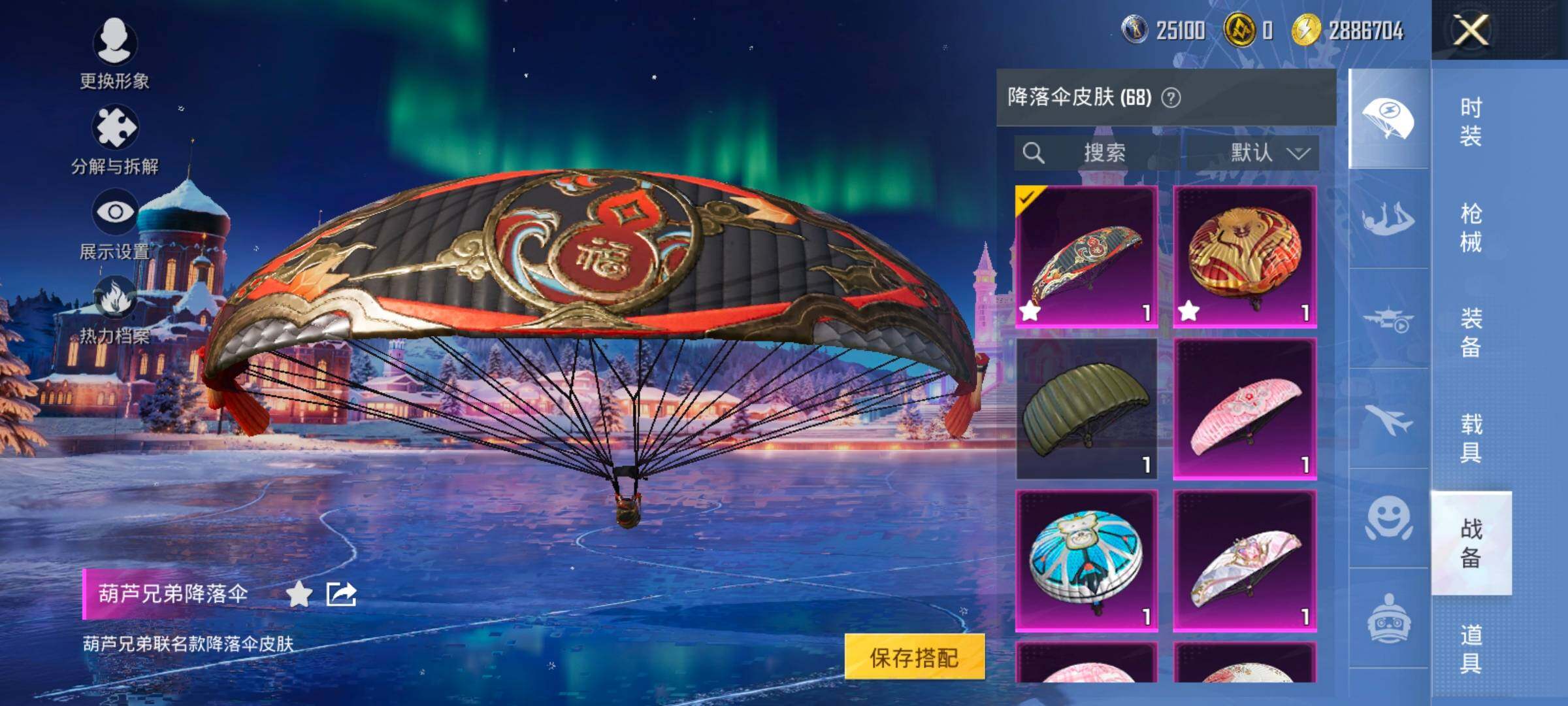 HPCMW419120和平精英账号详情图16