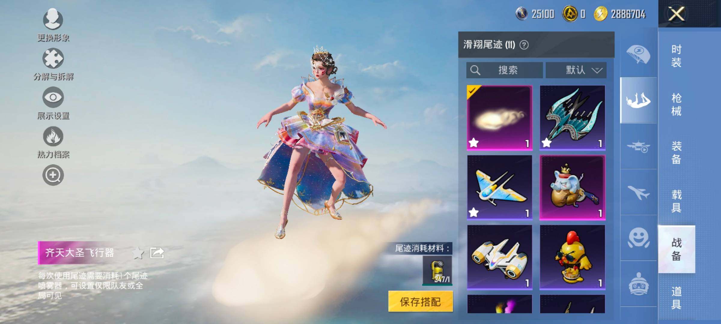 HPCMW419120和平精英账号详情图17