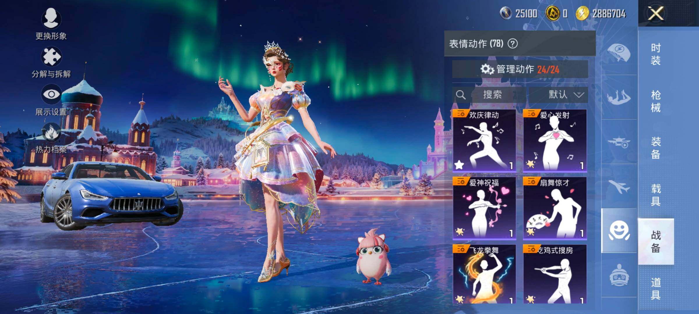 HPCMW419120和平精英账号详情图18