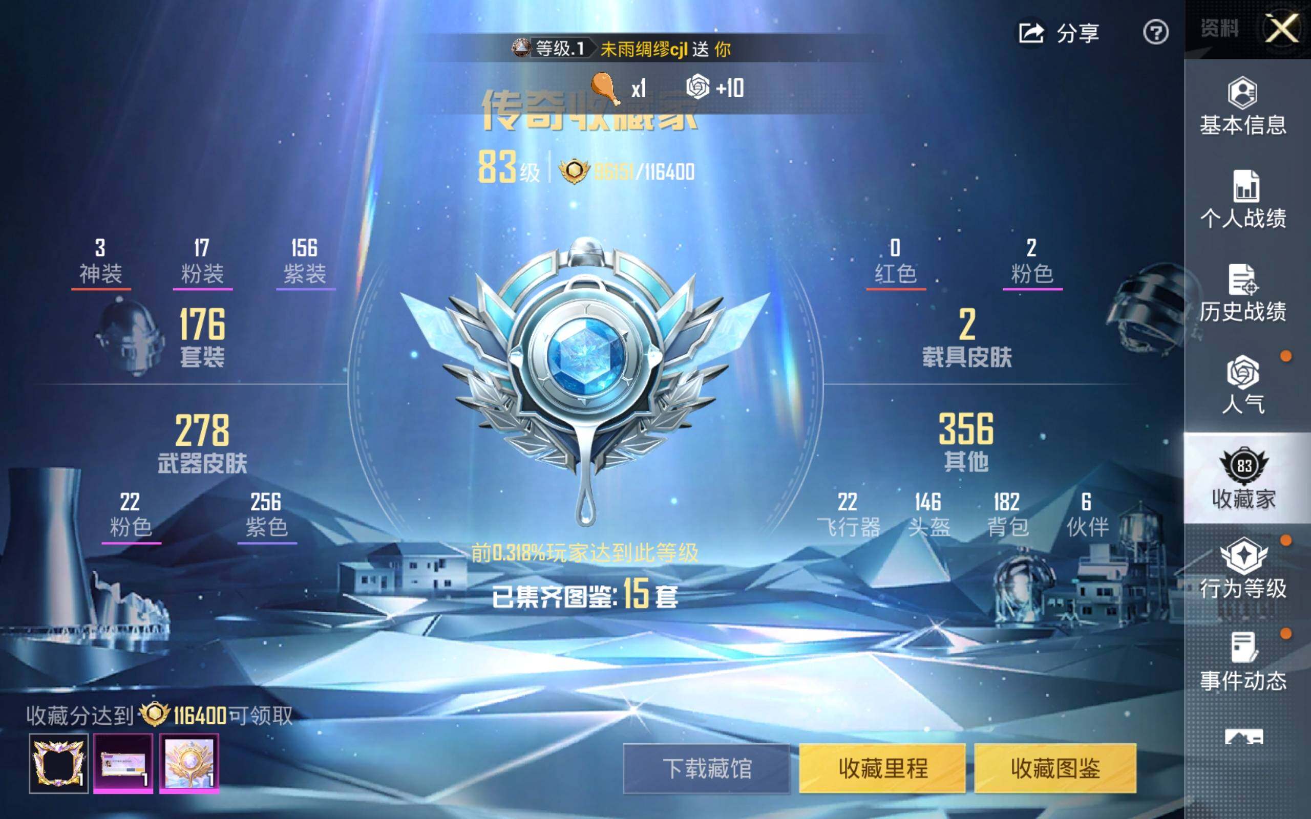 HPQM478242和平精英账号详情图4